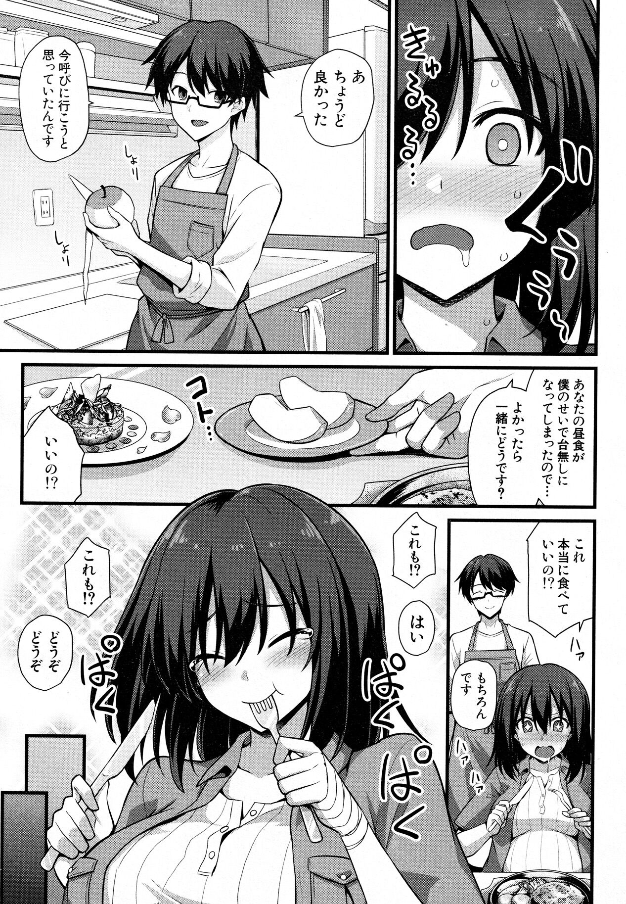 [悪転奏進 (黒糖ニッケ)] 歩美ちゃんを幸せにしたいっ‼ (COMIC 夢幻転生 2021年12月号)