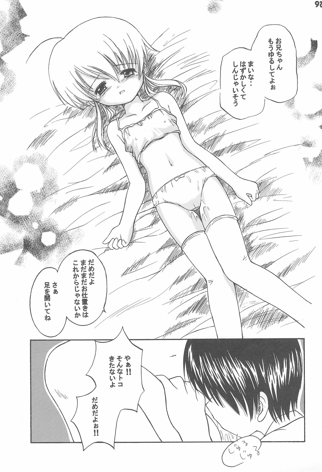 (C62) [みそ煮込みウラン (秋月このえ)] おいしゃさんだいすき (はじめてのおいしゃさん)