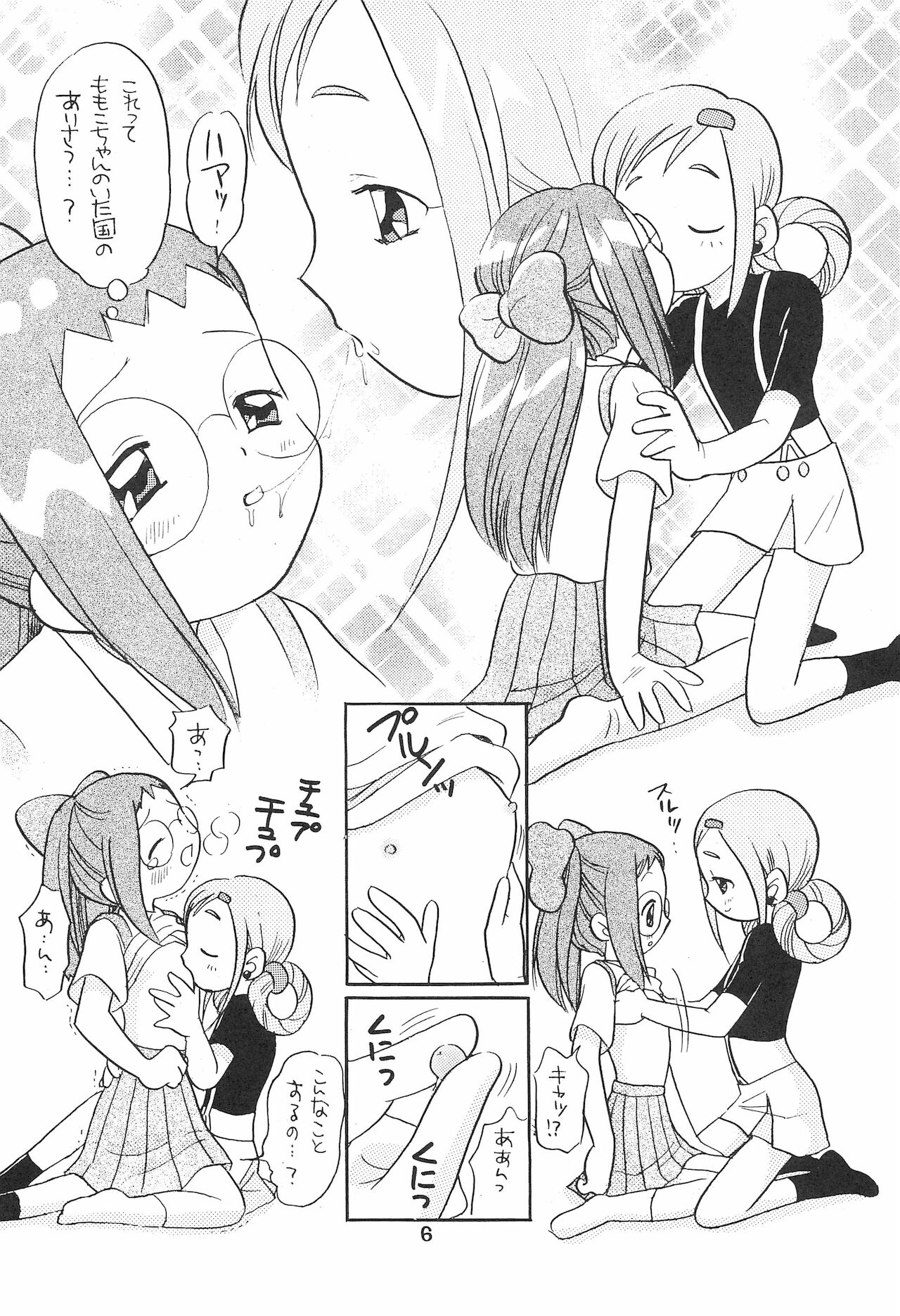 (C61) [テッチテッチ (ゆずぽん)] ももこちゃんぜったいぜつめい (おジャ魔女どれみ)