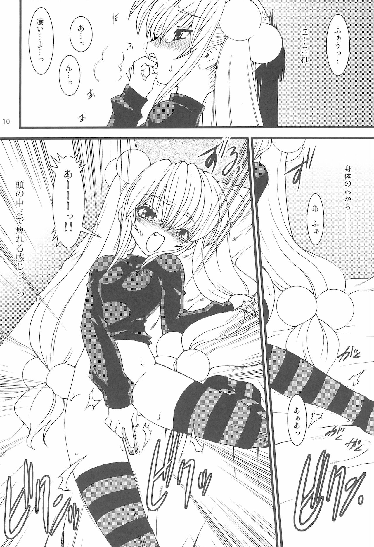 (C71) [龍企画 (龍炎狼牙)] こじかLOVE (こどものじかん)