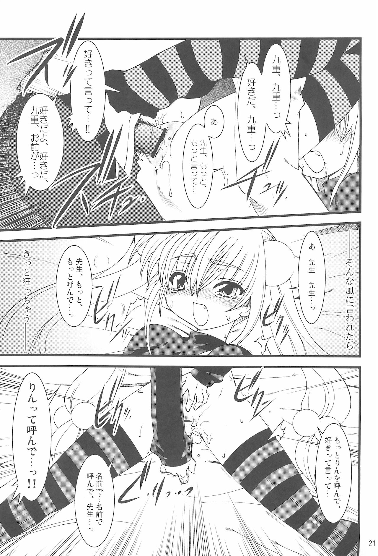 (C71) [龍企画 (龍炎狼牙)] こじかLOVE (こどものじかん)