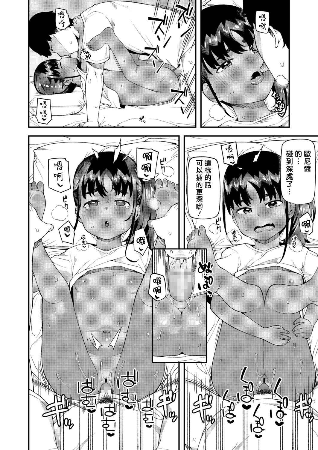 [廃狼] ゆなとお兄ちゃん (COMIC LO 2021年11月号) [中国翻訳] [DL版]