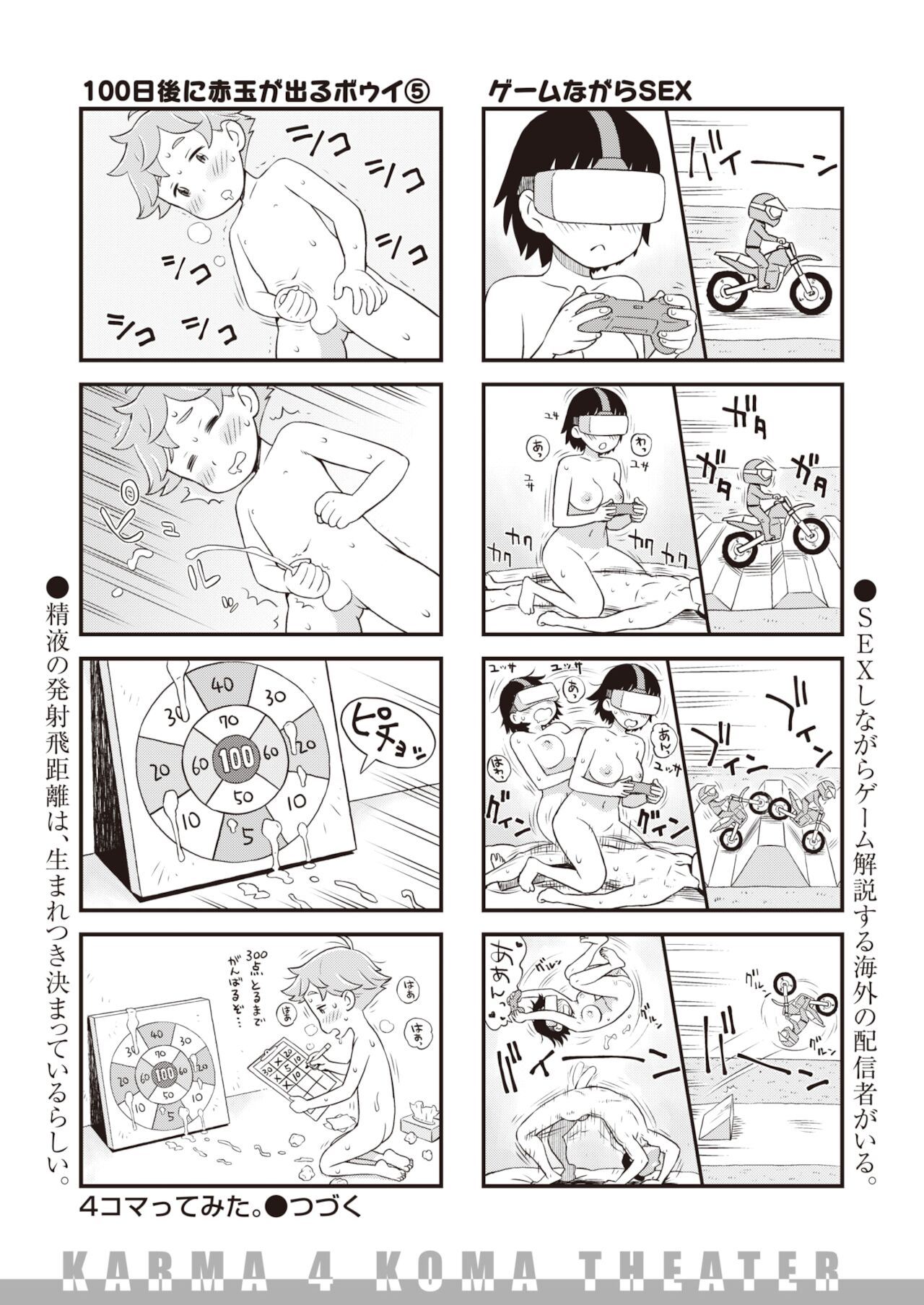 WEEKLY快楽天 2021 No.42