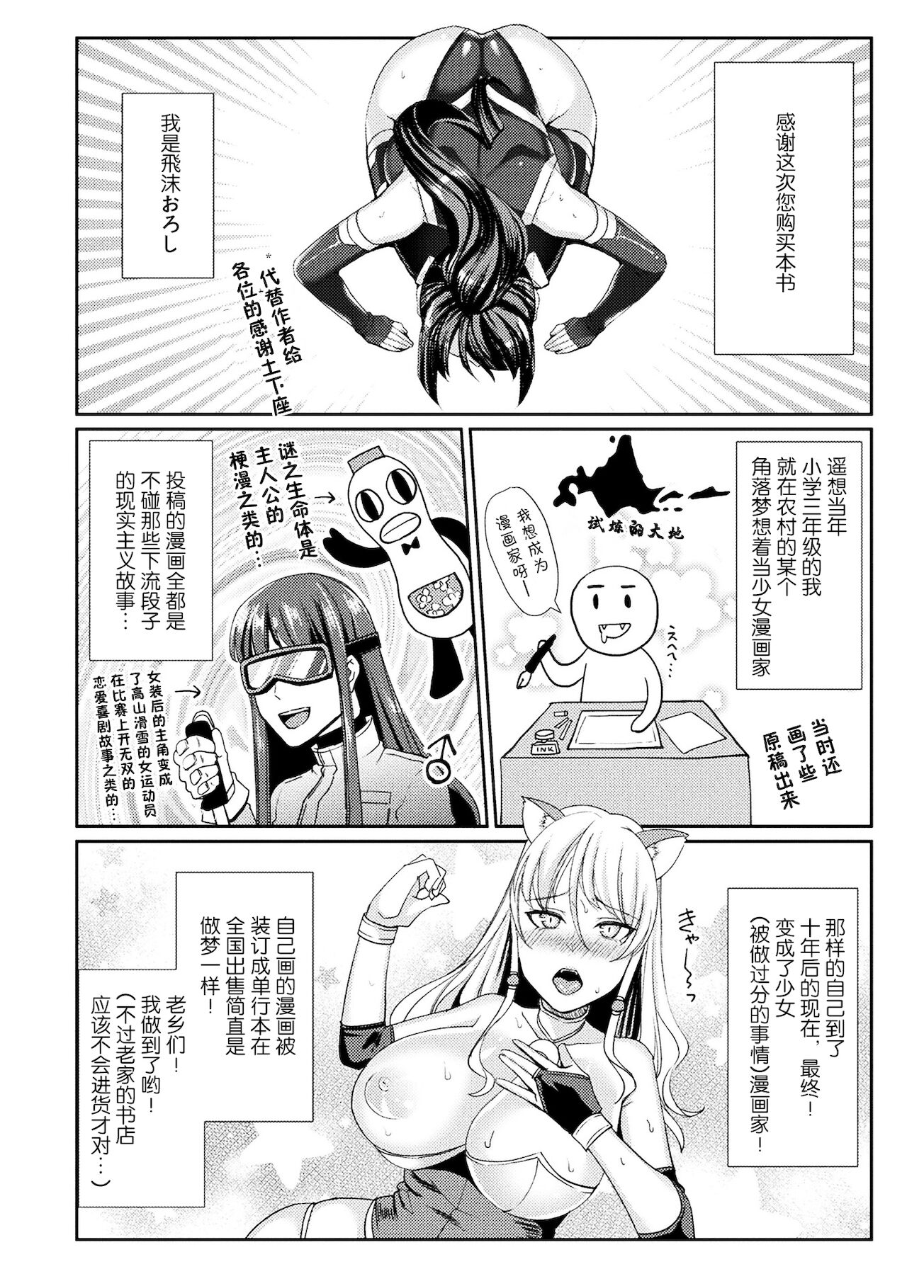 妻妊活マッサージ[飛沫おろし] 囚われ 絶頂され 堕とされて [DL版][中国翻訳]