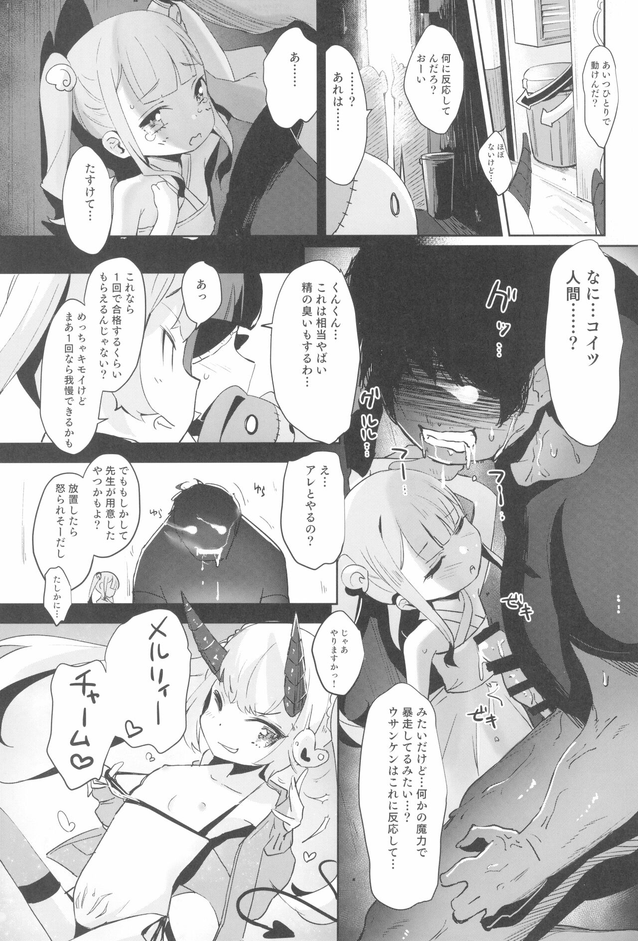 (C97) [ホロナミンZ (ホロナミン)] 少女凌辱録 ホロナミンZ創作同人誌総集編