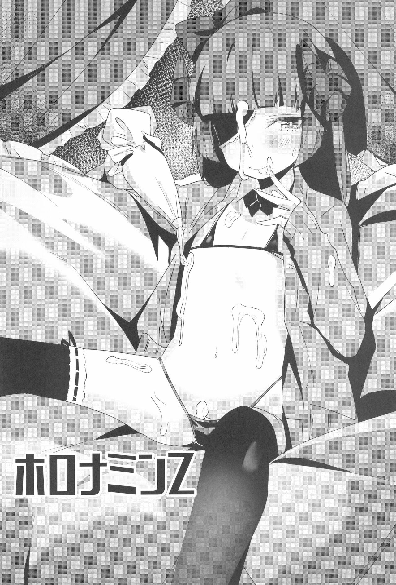 (C97) [ホロナミンZ (ホロナミン)] 少女凌辱録 ホロナミンZ創作同人誌総集編