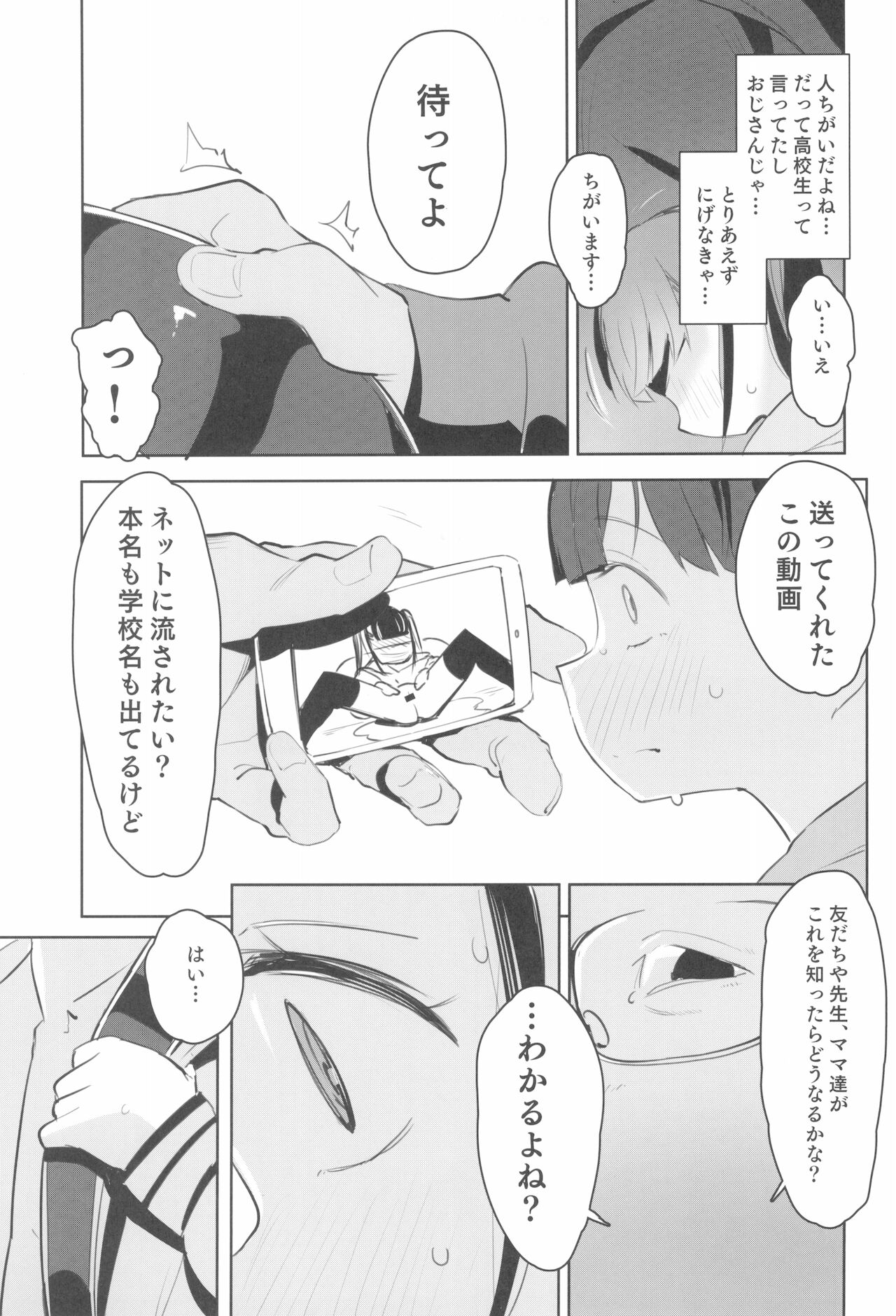 (C97) [ホロナミンZ (ホロナミン)] 少女凌辱録 ホロナミンZ創作同人誌総集編