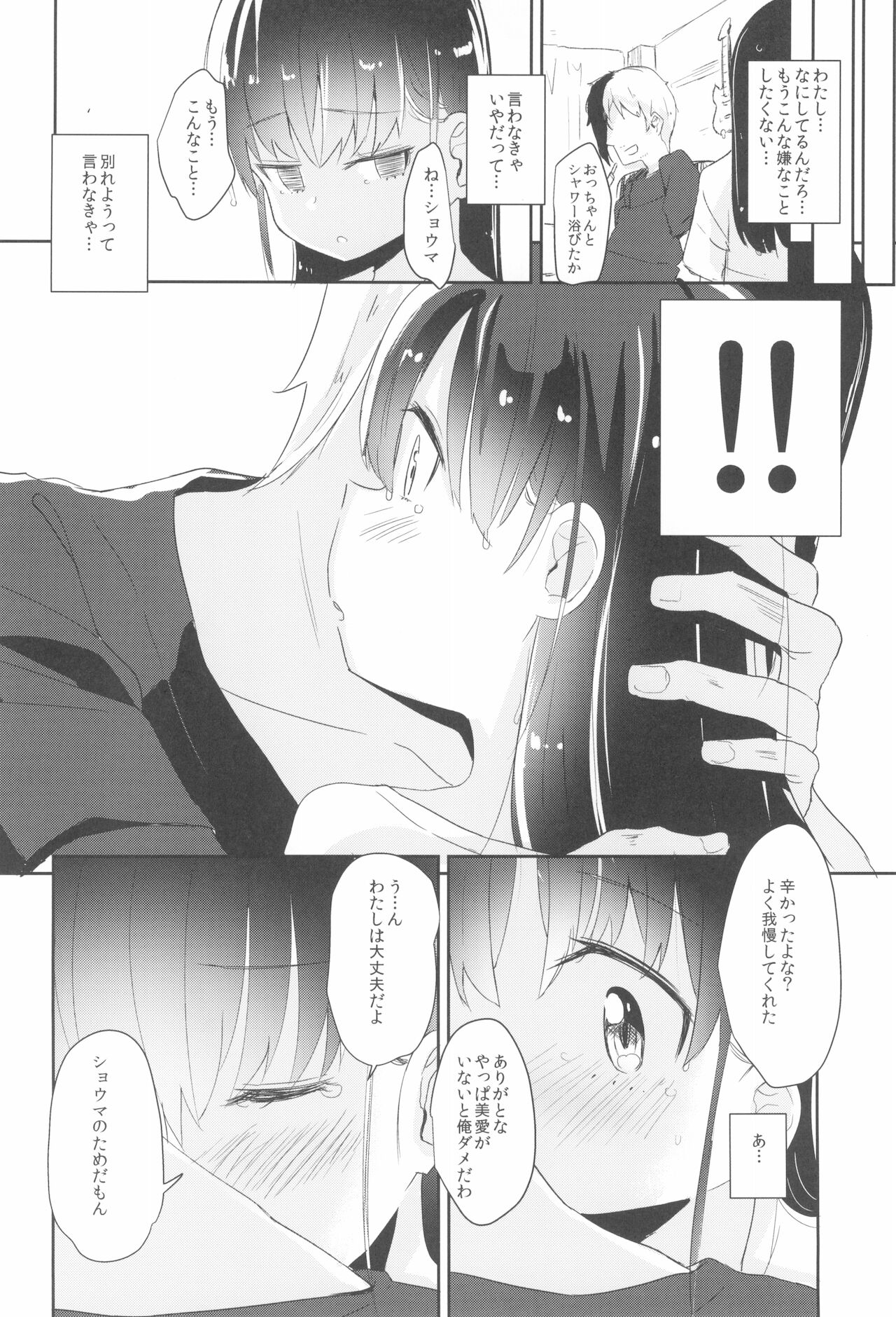 (C97) [ホロナミンZ (ホロナミン)] 少女凌辱録 ホロナミンZ創作同人誌総集編