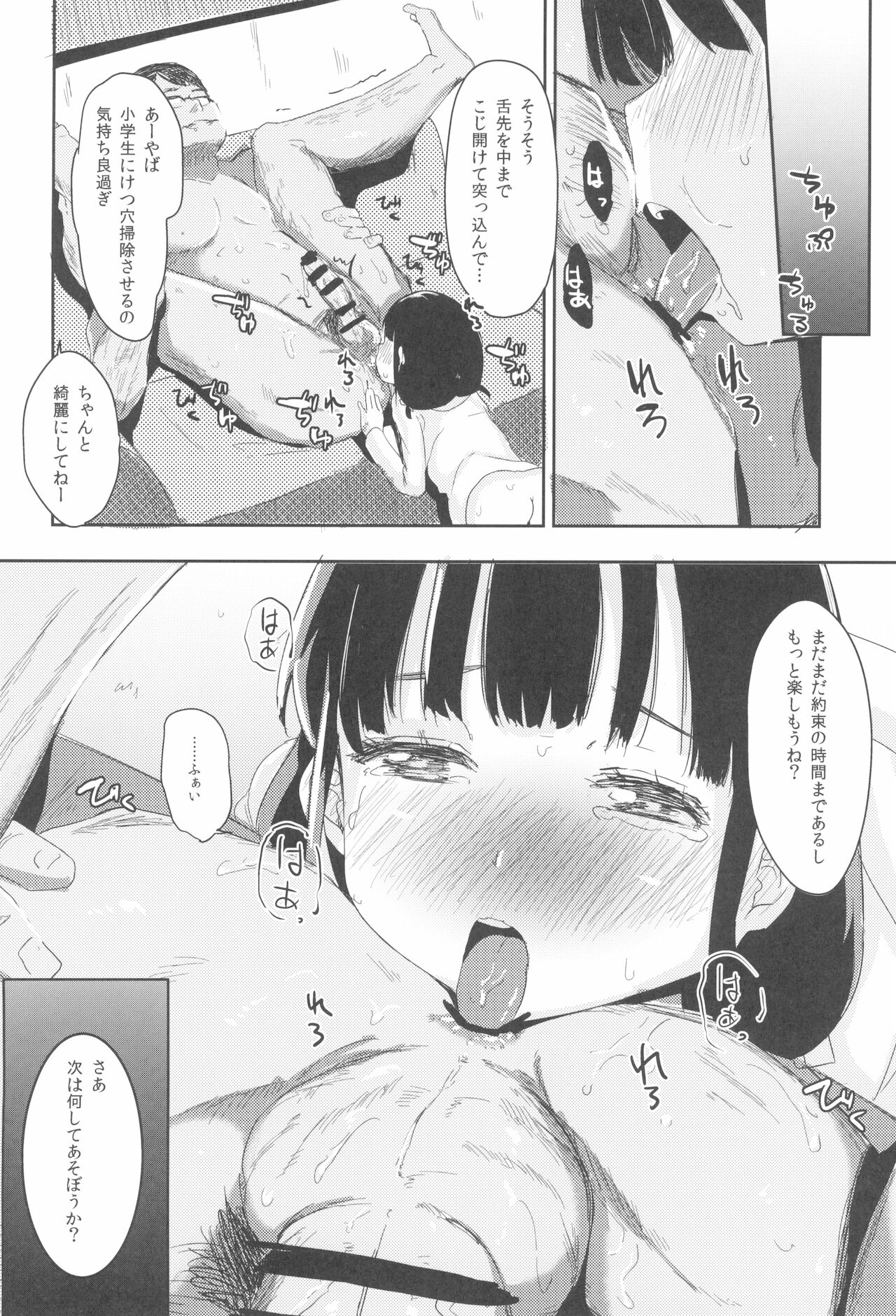 (C97) [ホロナミンZ (ホロナミン)] 少女凌辱録 ホロナミンZ創作同人誌総集編