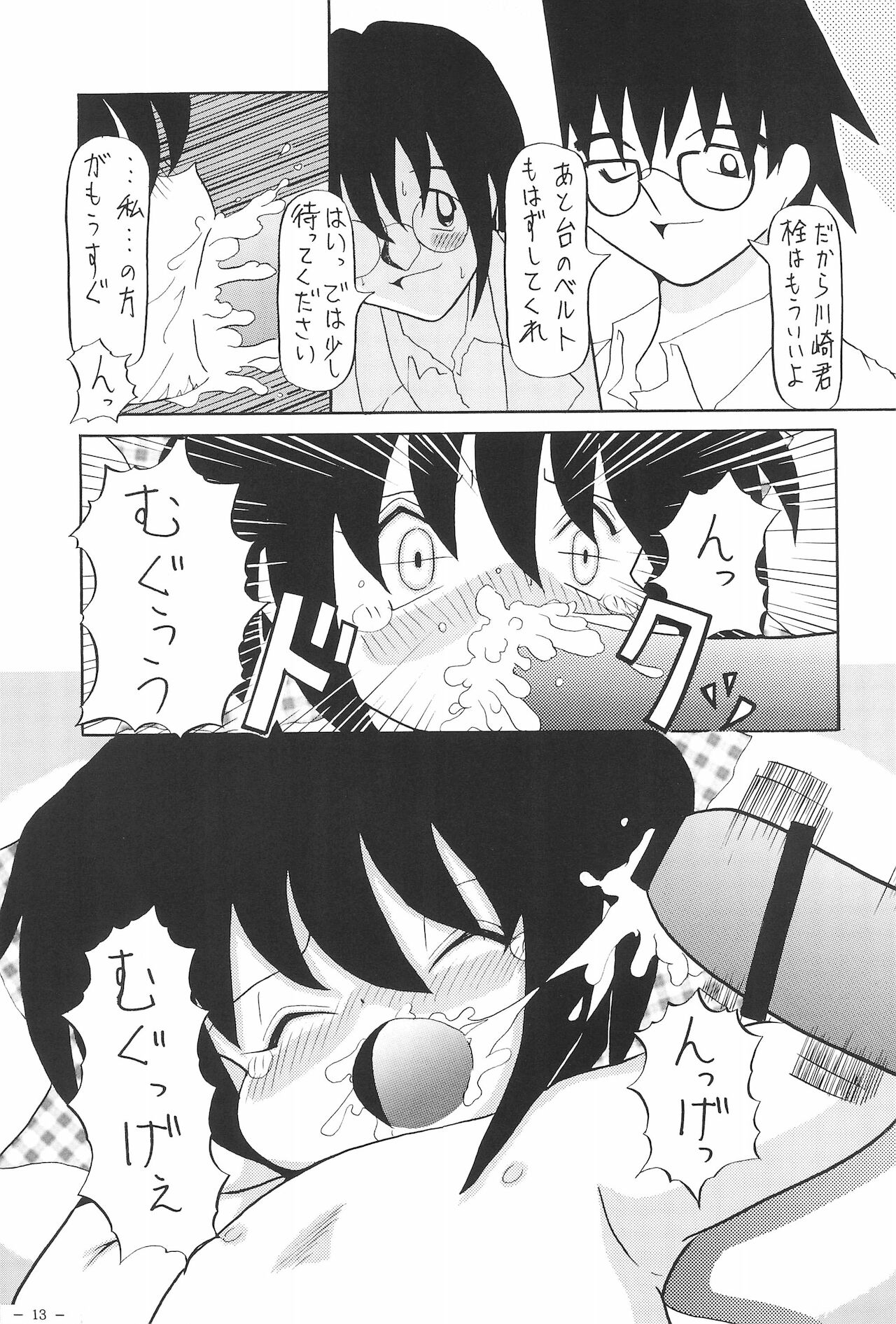 (コミティア52) [ぱてぃお☆きゃんばす (あきら肇)] お蔵出し