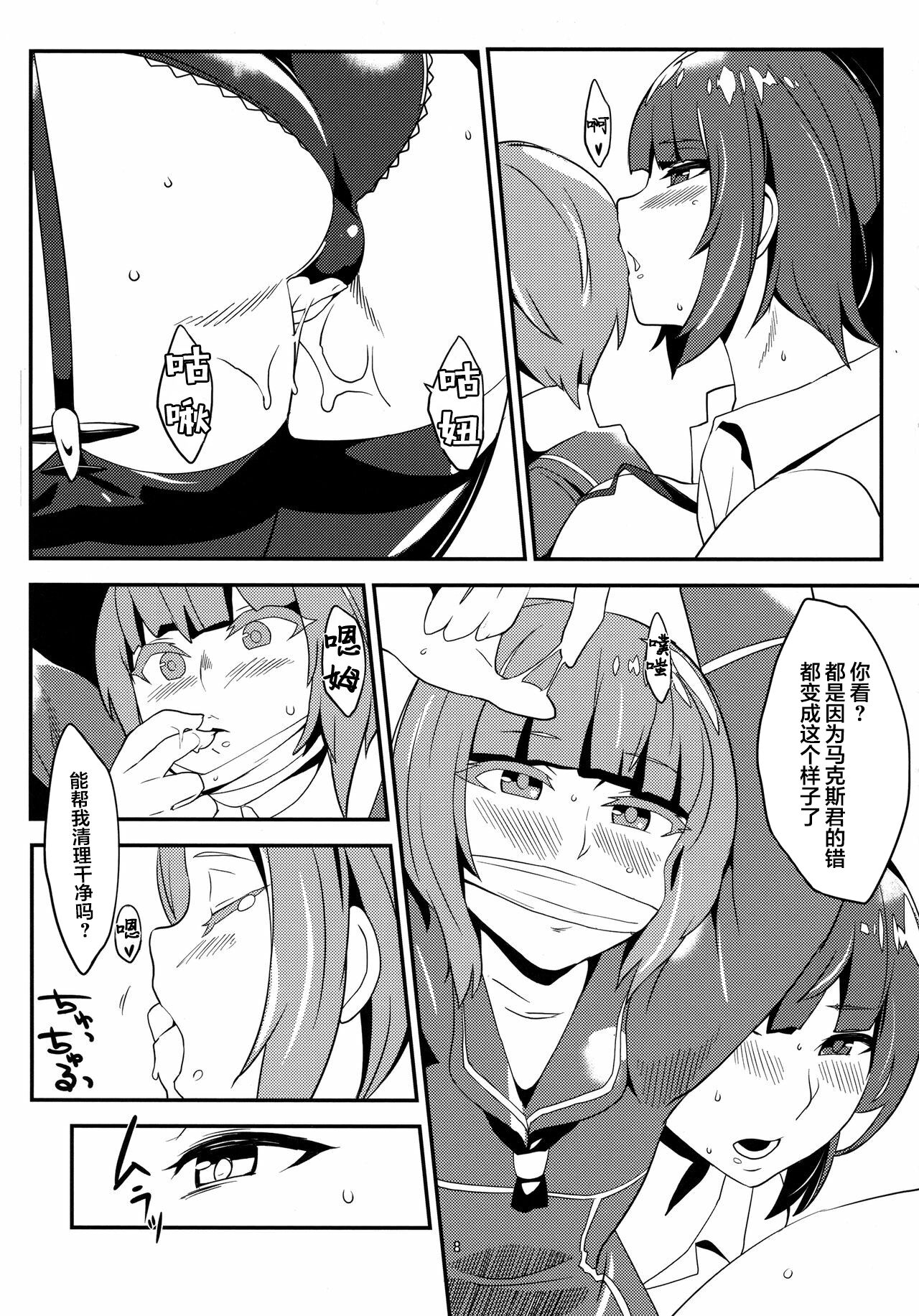 (C92) [呉浦製作所 (銀十字)] さくらんぼの味 (艦隊これくしょん -艦これ-) [中国翻訳]