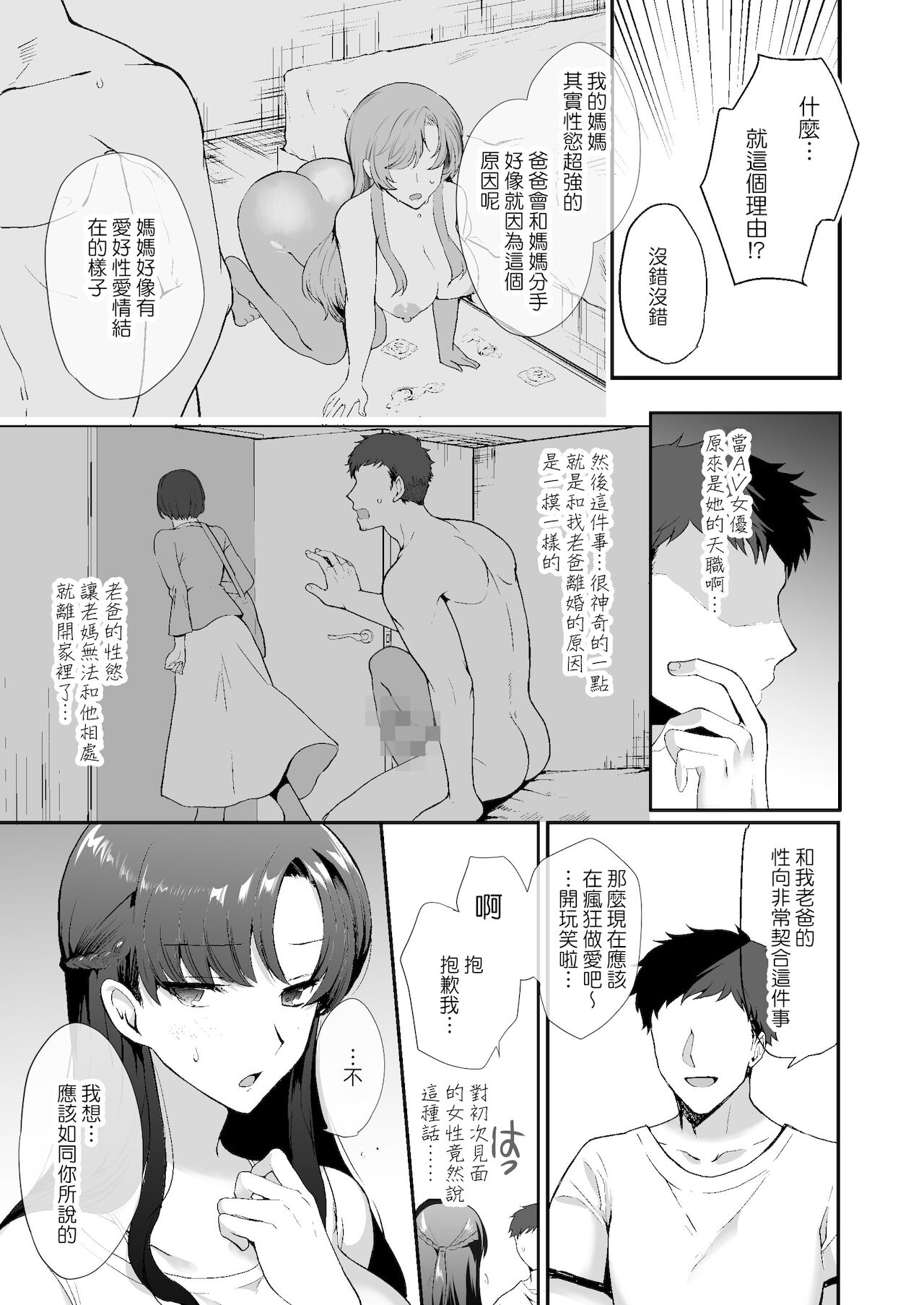 [青水庵 (桐下悠司)] エロすぎる同居人～ドスケベ姉妹と1K同居生活～ [中国翻訳] [DL版]