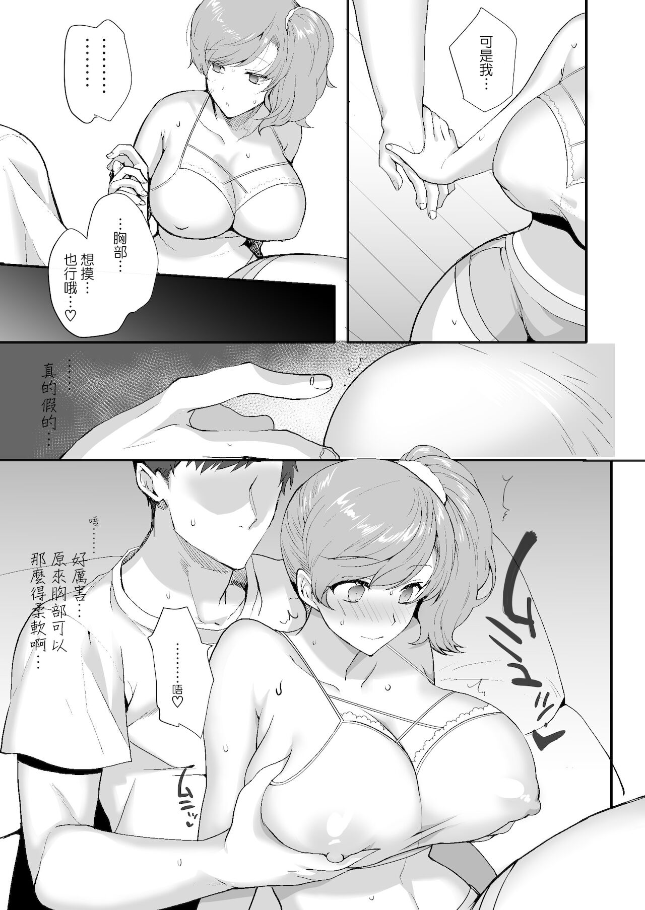 [青水庵 (桐下悠司)] エロすぎる同居人～ドスケベ姉妹と1K同居生活～ [中国翻訳] [DL版]