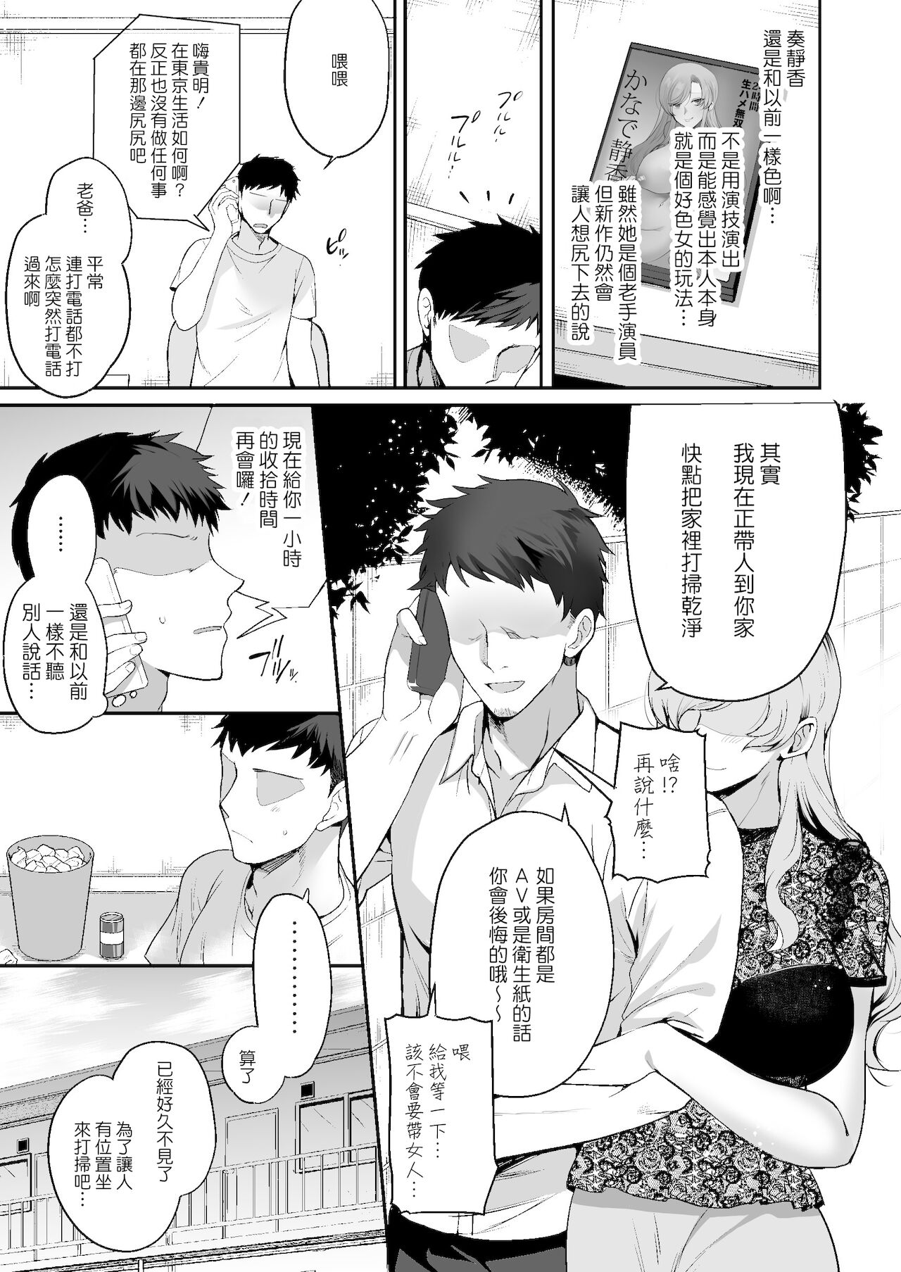 [青水庵 (桐下悠司)] エロすぎる同居人～ドスケベ姉妹と1K同居生活～ [中国翻訳] [DL版]