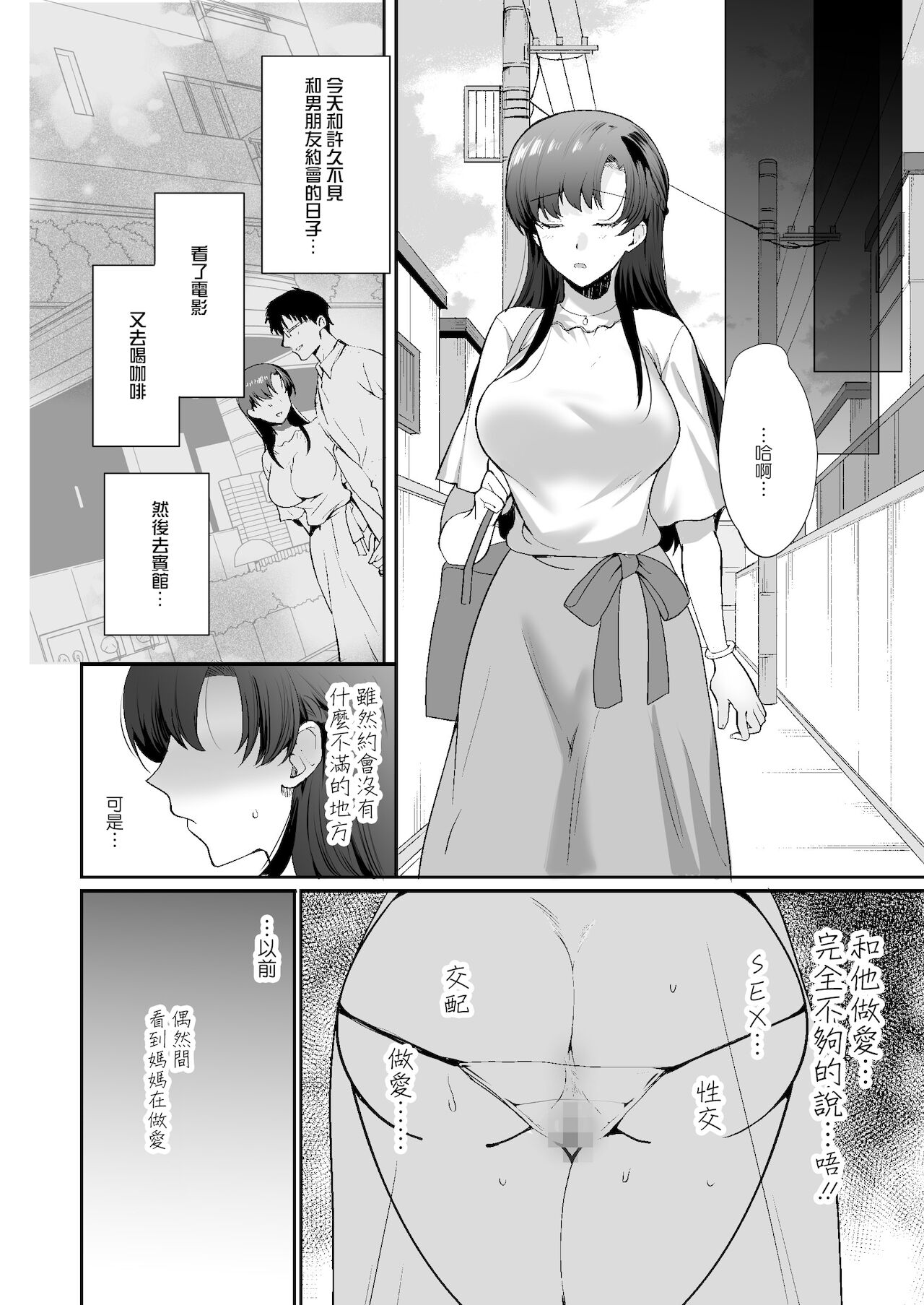 [青水庵 (桐下悠司)] エロすぎる同居人～ドスケベ姉妹と1K同居生活～ [中国翻訳] [DL版]