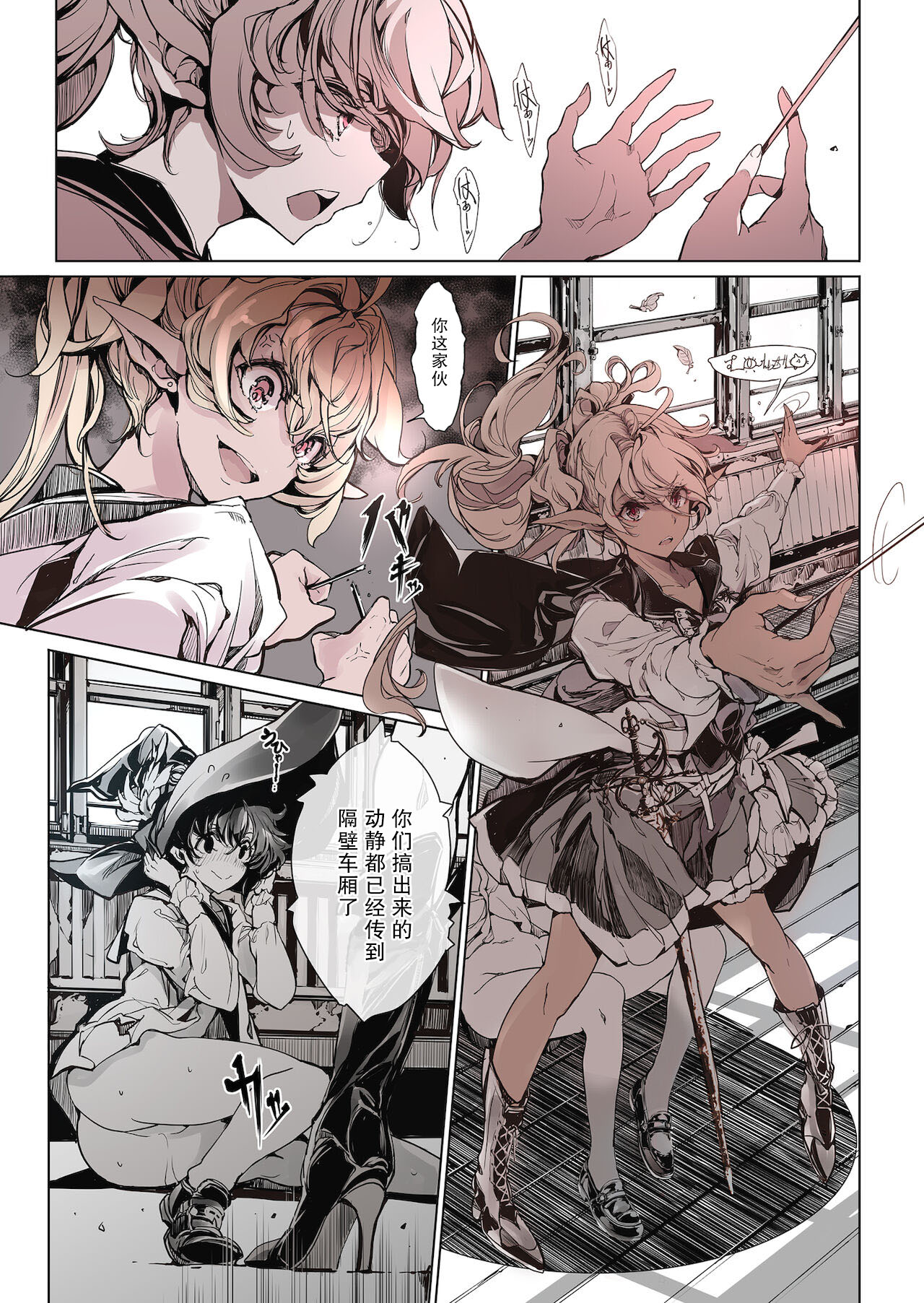 [70年式悠久機関 (おはぎさん)] 乙女騎士の淫靡ていしょん [中国翻訳] [DL版]