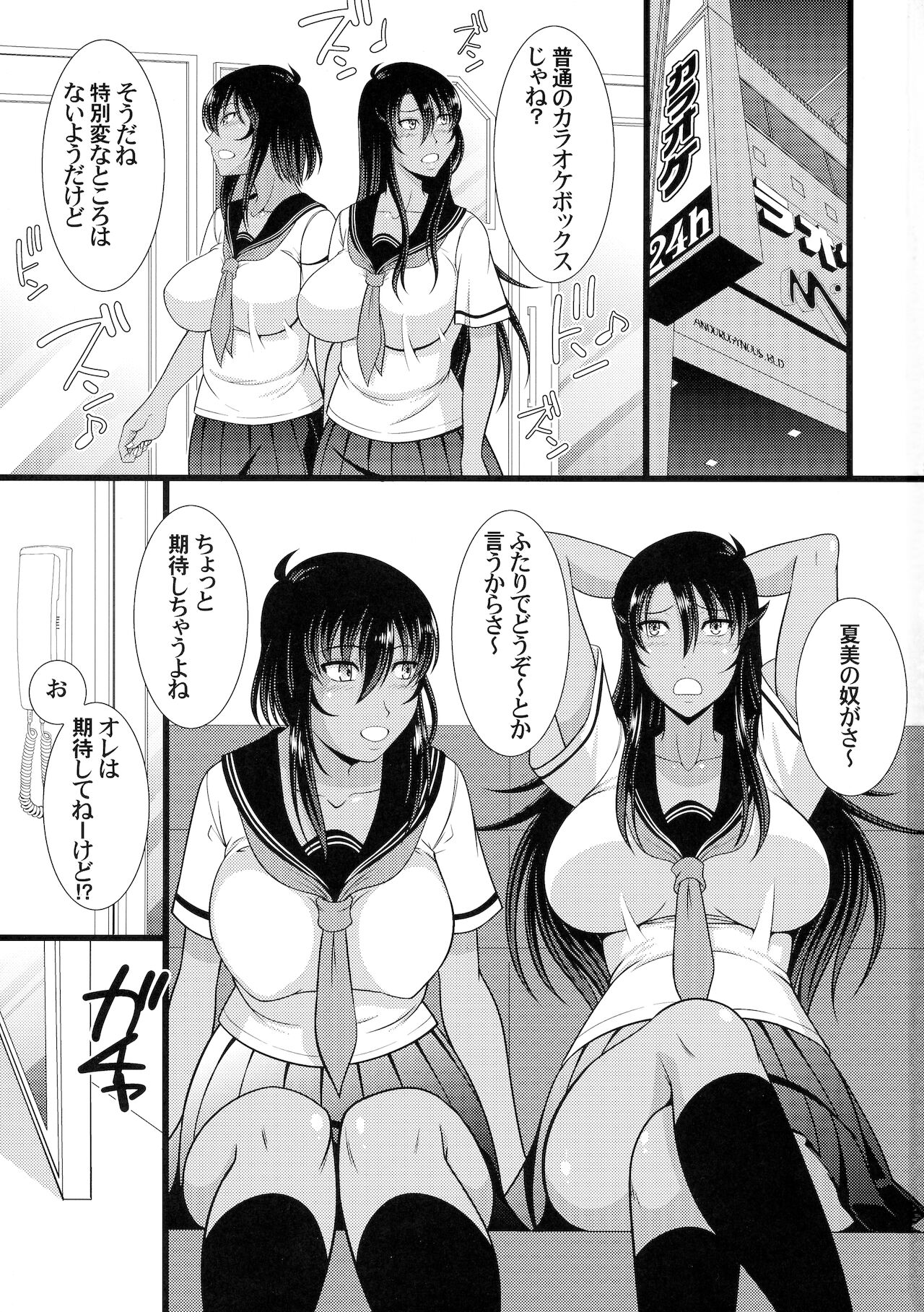 (COMIC1☆19) [ANDOROGYNOUS (キヨセ薫)] フタナリ手コキカラオケ