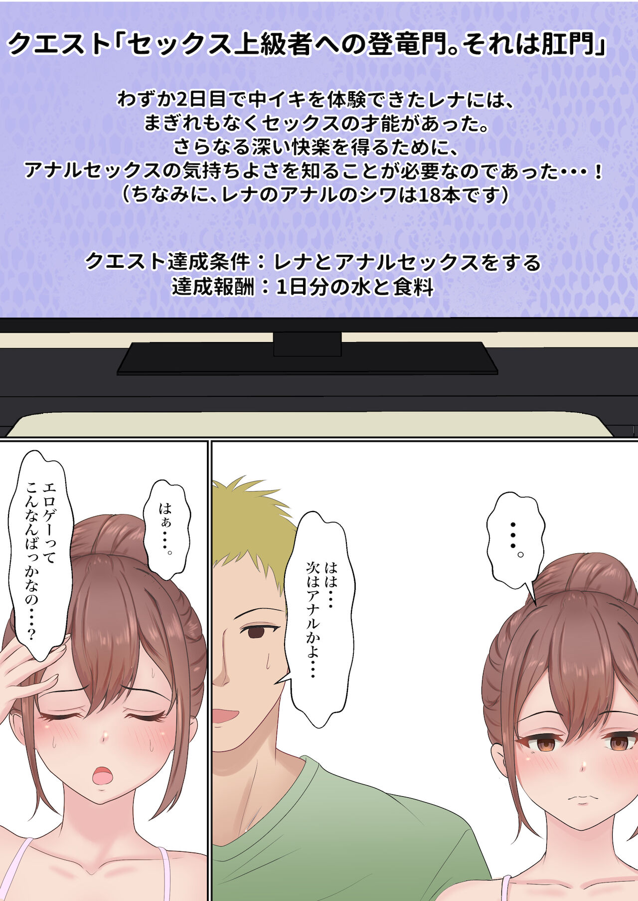 [サンバルキン] 僕の彼女が兄貴と、セックスしないと出れない部屋に閉じ込められた