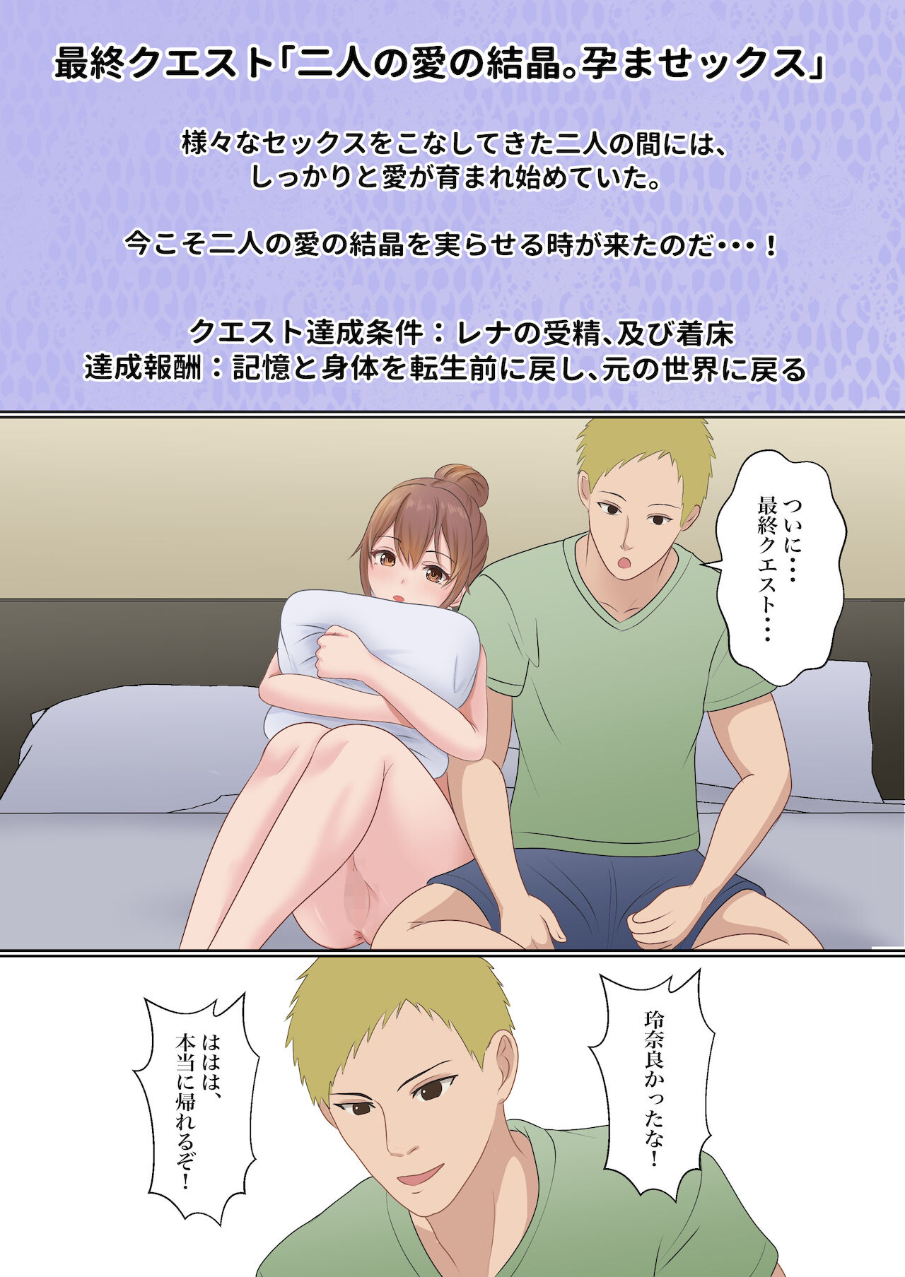 [サンバルキン] 僕の彼女が兄貴と、セックスしないと出れない部屋に閉じ込められた