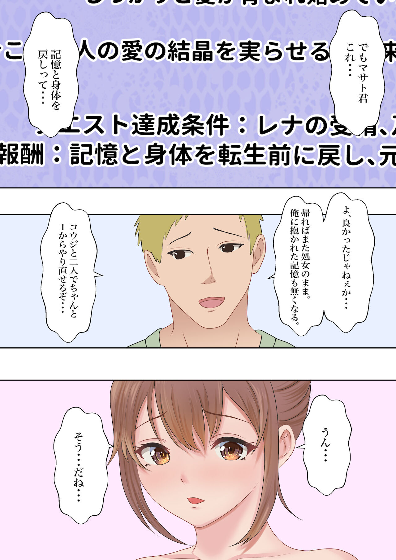 [サンバルキン] 僕の彼女が兄貴と、セックスしないと出れない部屋に閉じ込められた