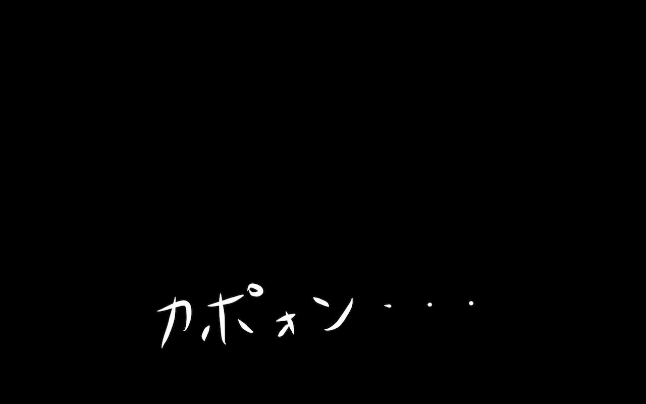 みんなの童☆貞シェアハウス