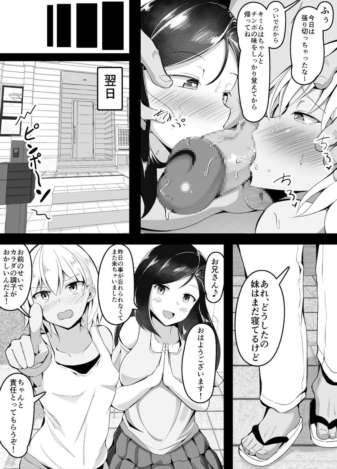 [こらんだむ] 催眠術で妹の友達にまで手を出そうとするゲス兄