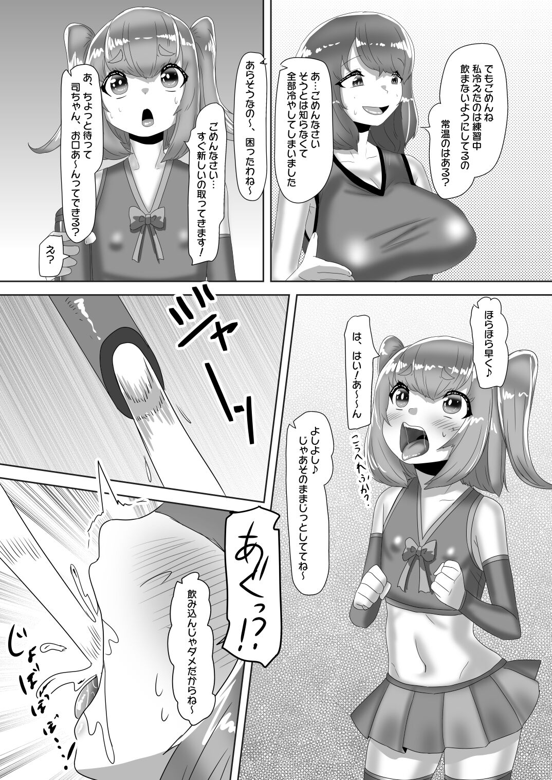 [日々草話 (アパッチ)] ふたなり女子バレー部の男の娘マネージャー～試験編1～