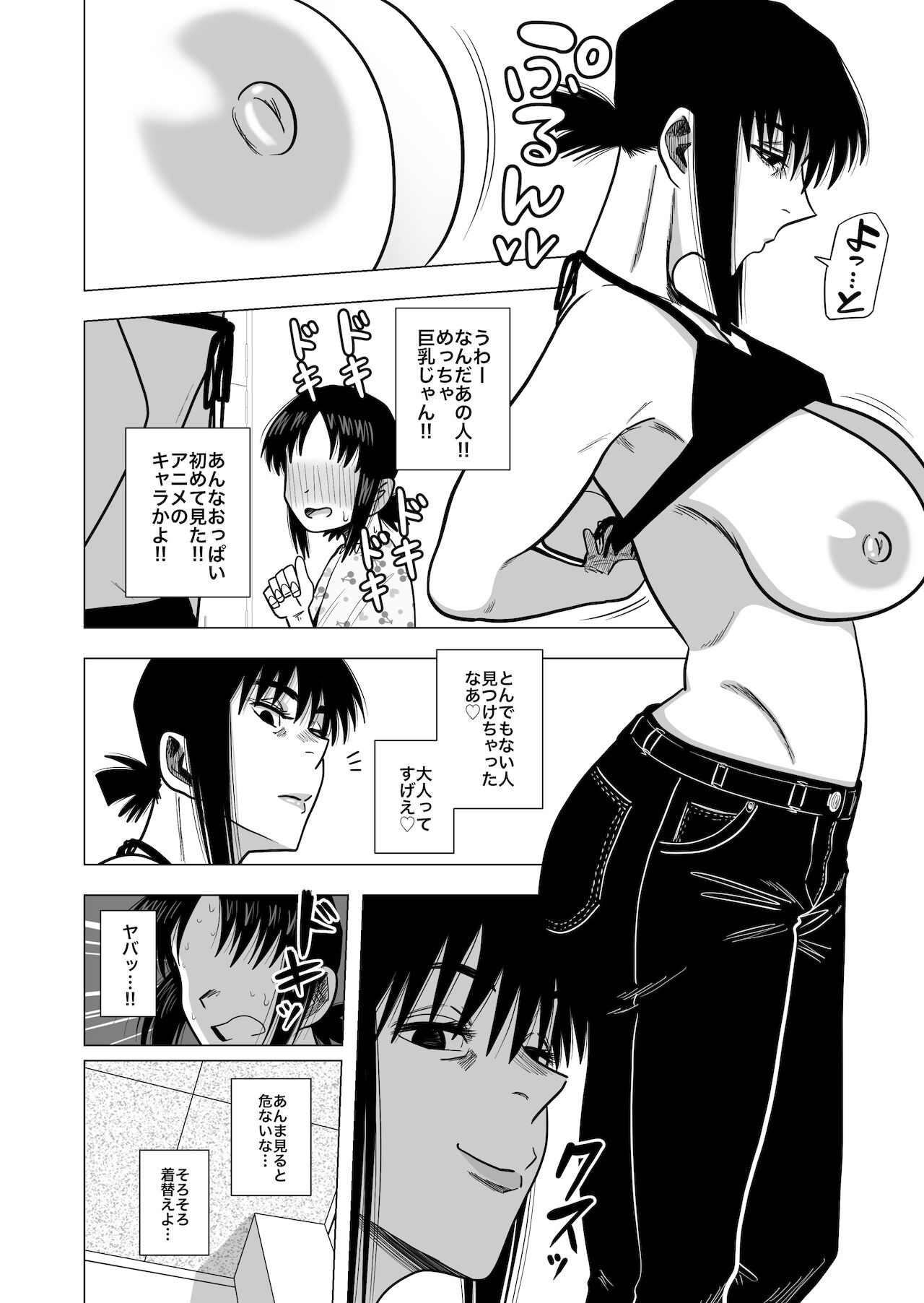 [銀エイジ] 女子のフリして女子更衣室に入ったら巨乳のオバさんにバレて無茶苦茶にされた