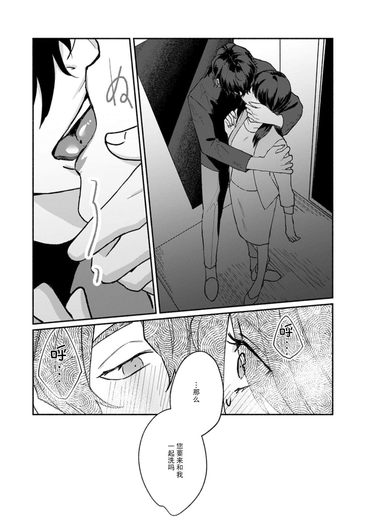 [山冨] 浮世転生かはたれ心中譚 1-7巻 [中国翻訳]