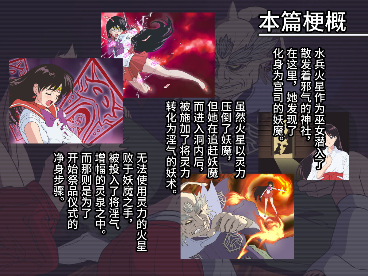 [ヒロイン工学研究所 (TARE活)] バッドエンドシミュレーション Vol.3 add'l (美少女戦士セーラームーン)[中国翻译]