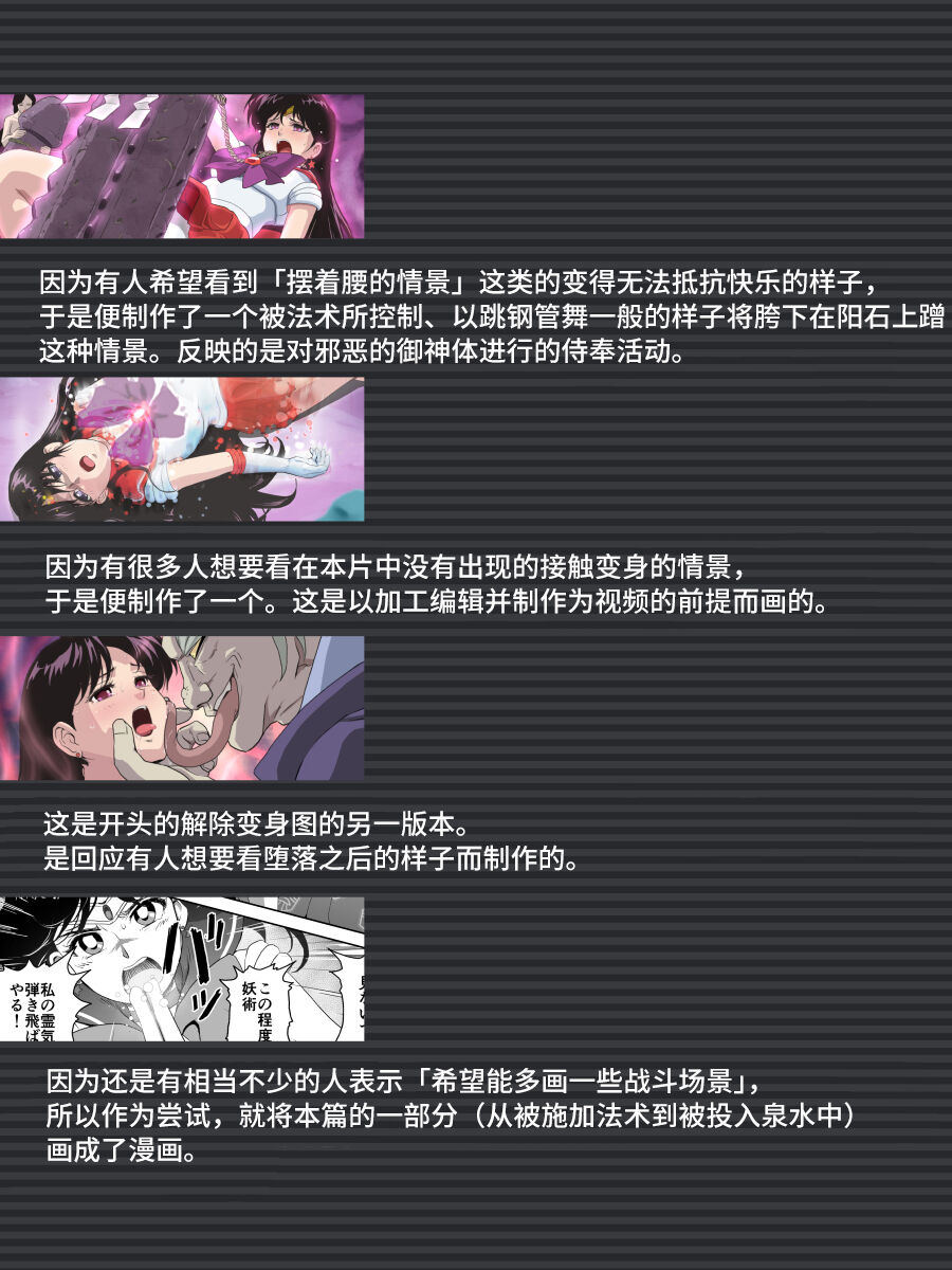 [ヒロイン工学研究所 (TARE活)] バッドエンドシミュレーション Vol.3 add'l (美少女戦士セーラームーン)[中国翻译]