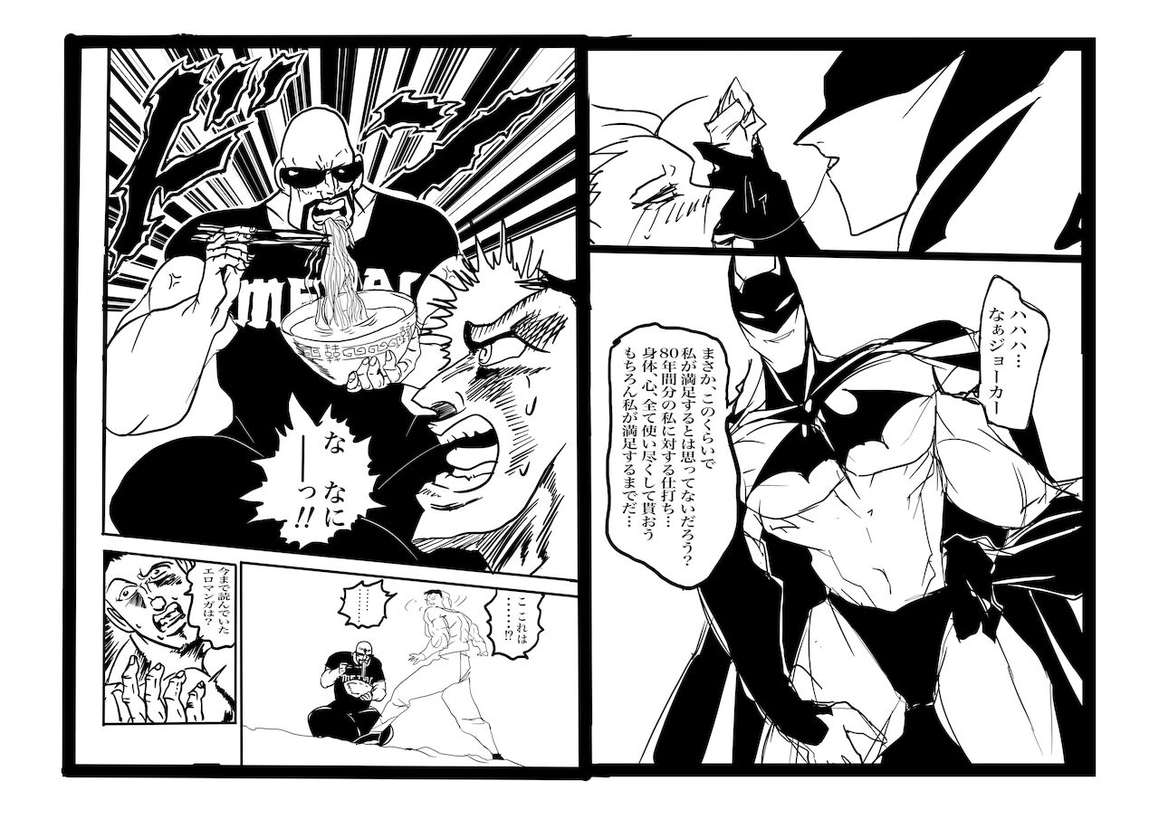 [中村 Denki] バトジョ80周年記念漫画 ② (バットマン)