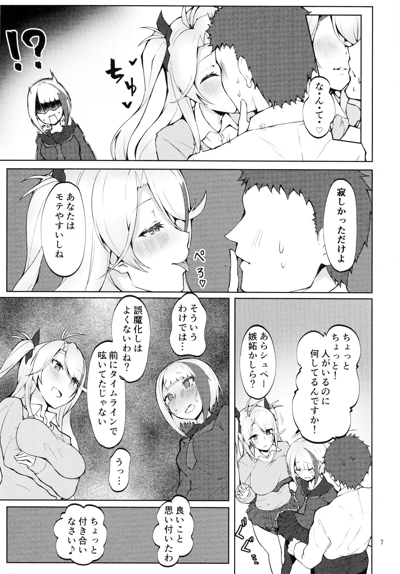 (C97) [ゲルマニウムデトロイト (みそたぬきインカ帝国)] 制服で妹な艦船はお好きですか？ (アズールレーン)