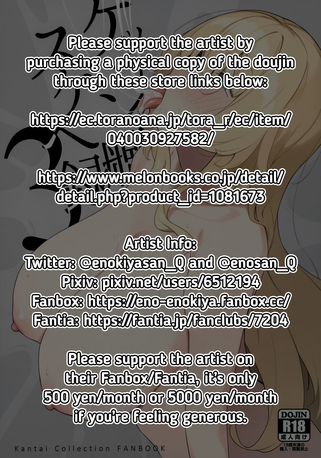 [榎屋 (eno)] ケッコン艦スケベ録3 (艦隊これくしょん -艦これ-) [英訳] [無修正]