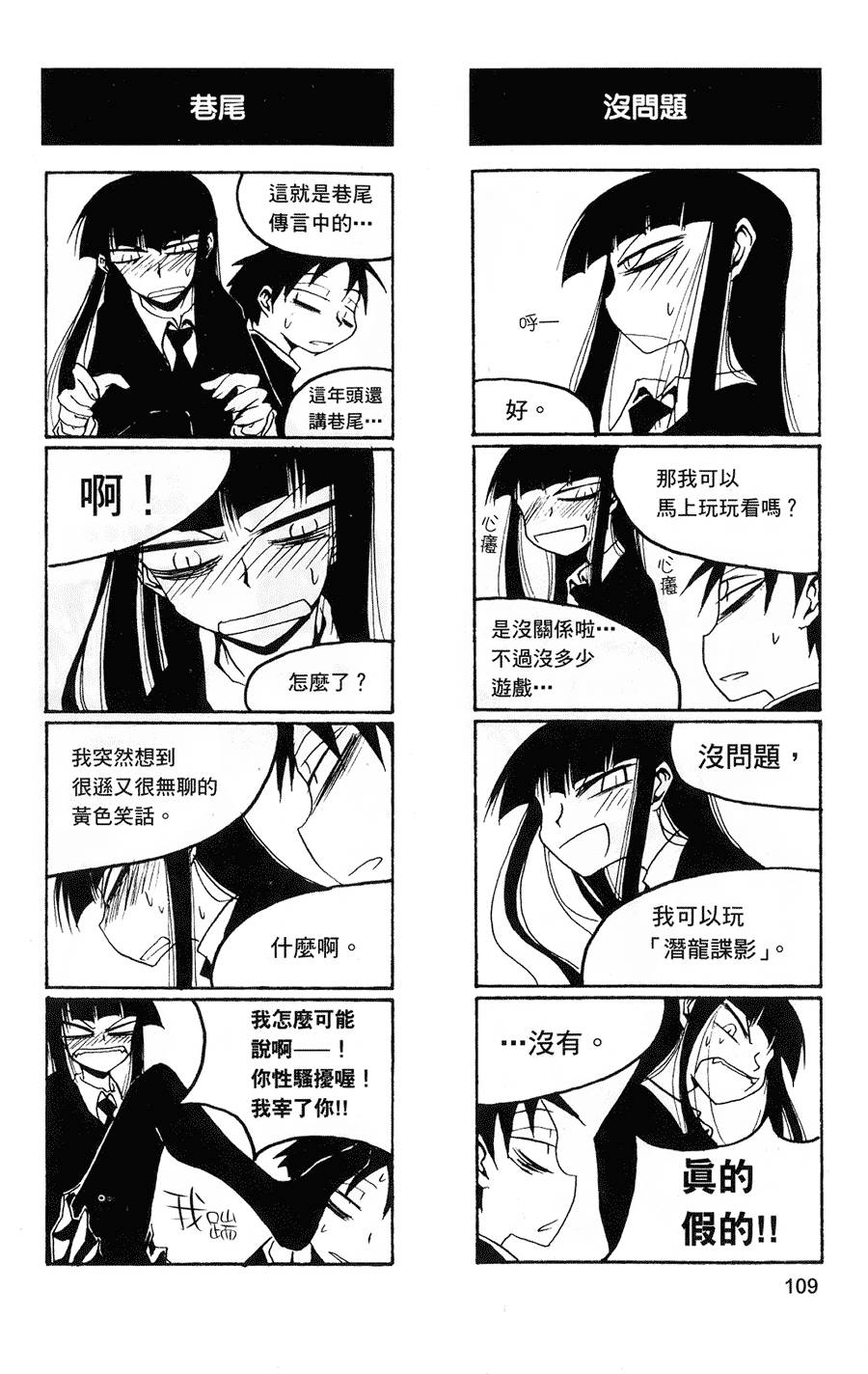 [黒咲練導] 放課後プレイ