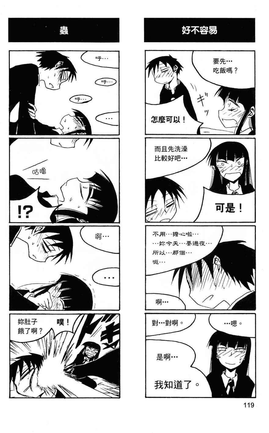 [黒咲練導] 放課後プレイ