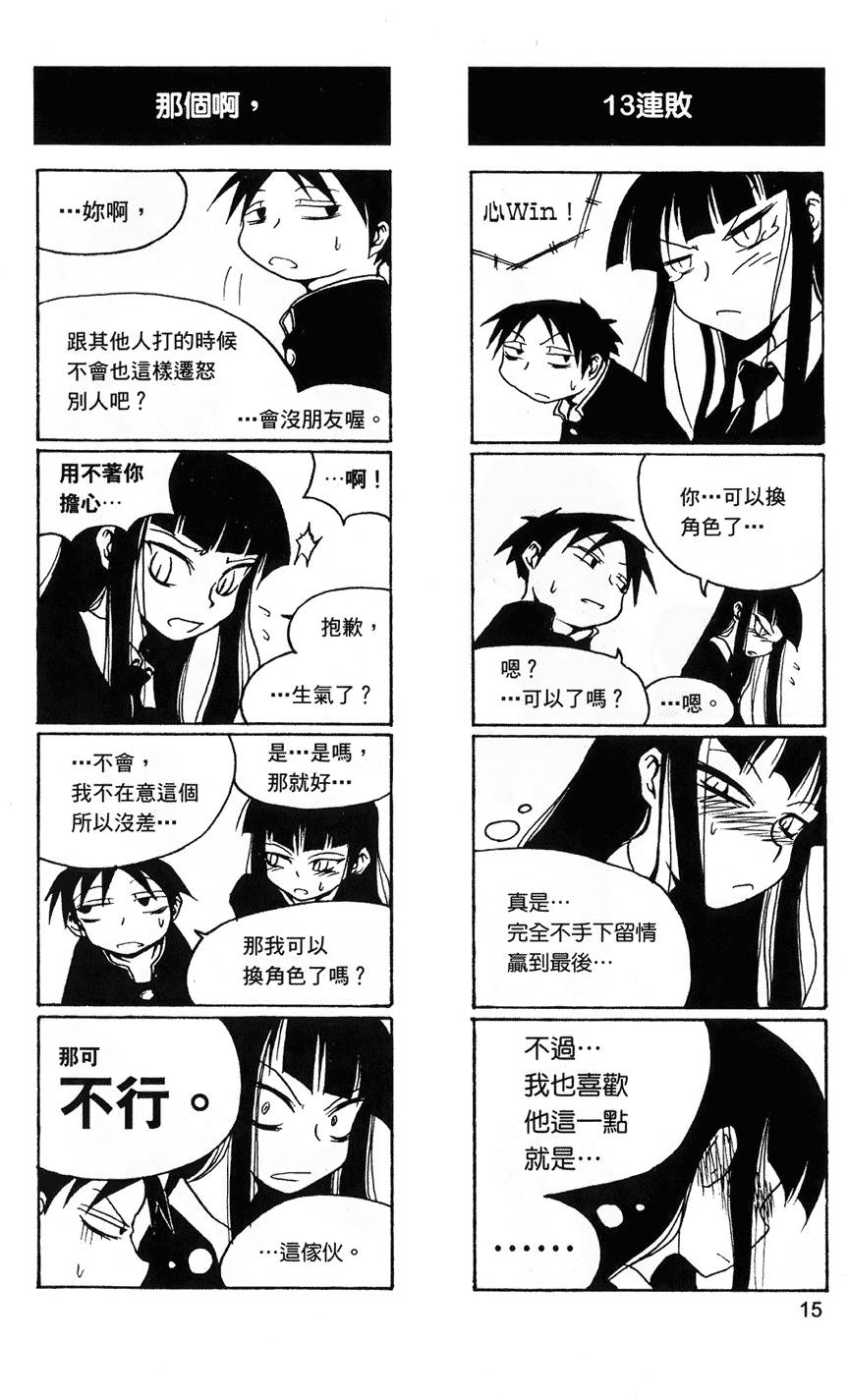 [黒咲練導] 放課後プレイ