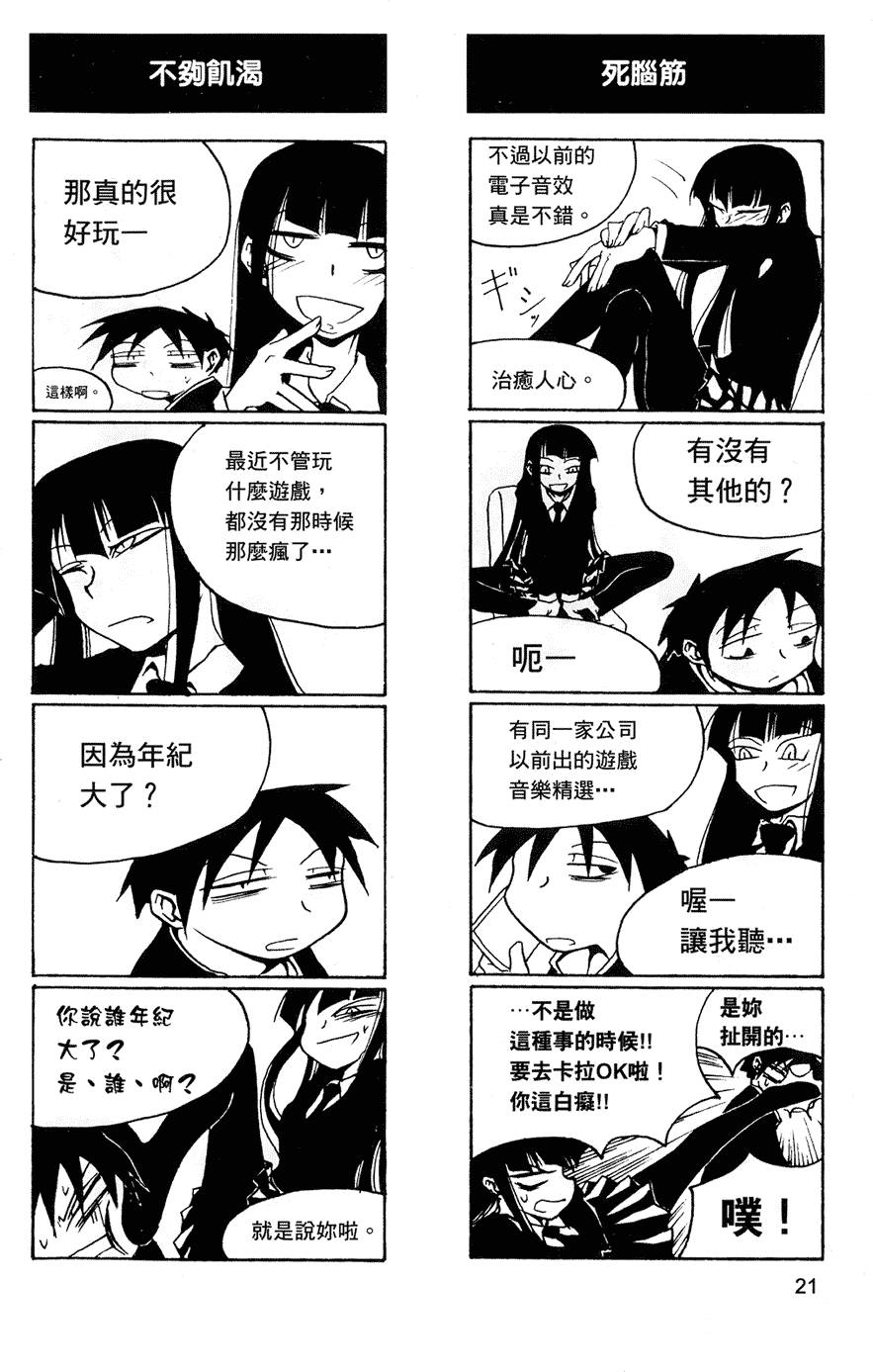 [黒咲練導] 放課後プレイ