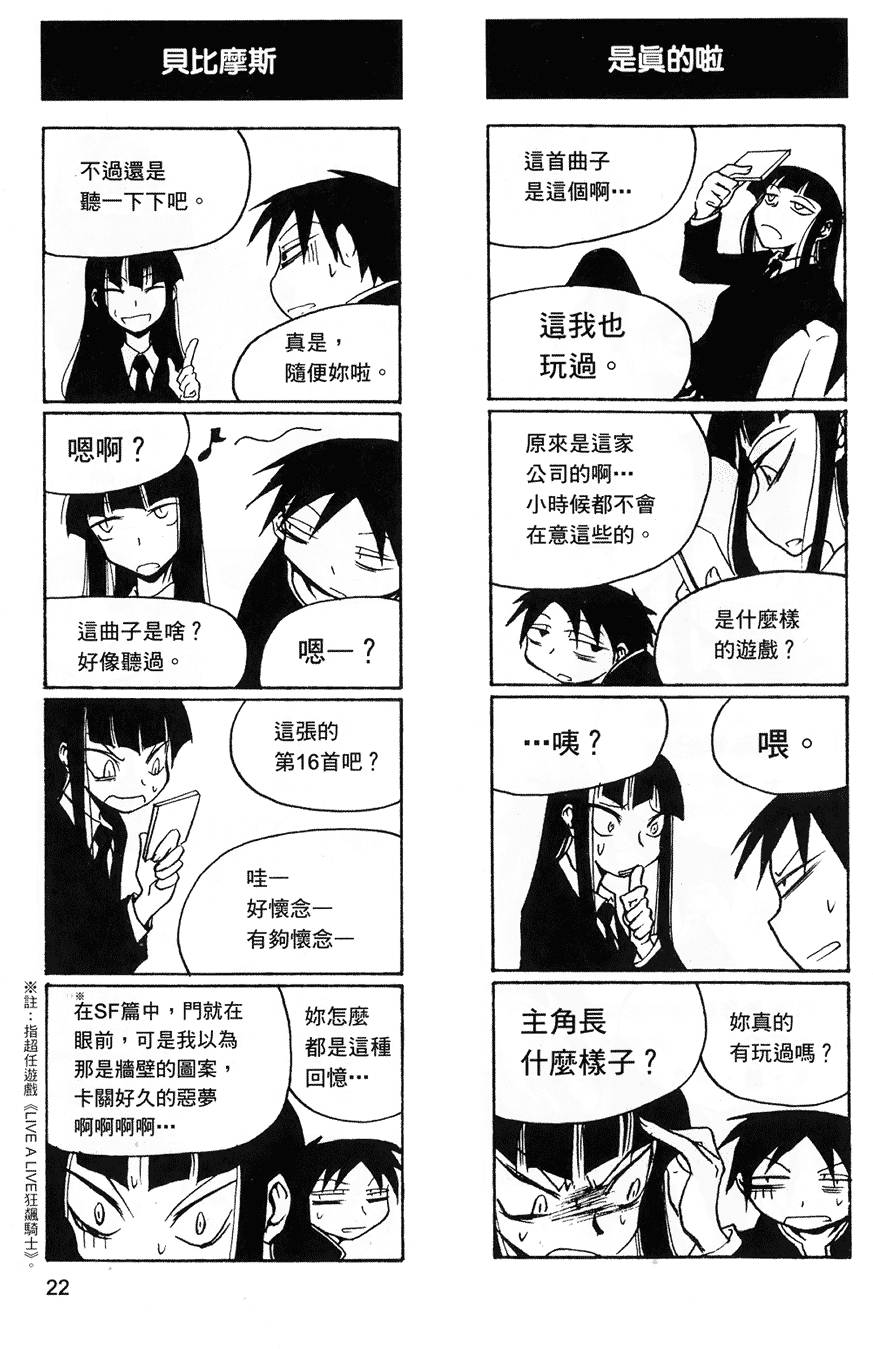 [黒咲練導] 放課後プレイ