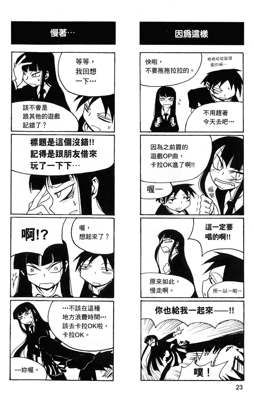 [黒咲練導] 放課後プレイ