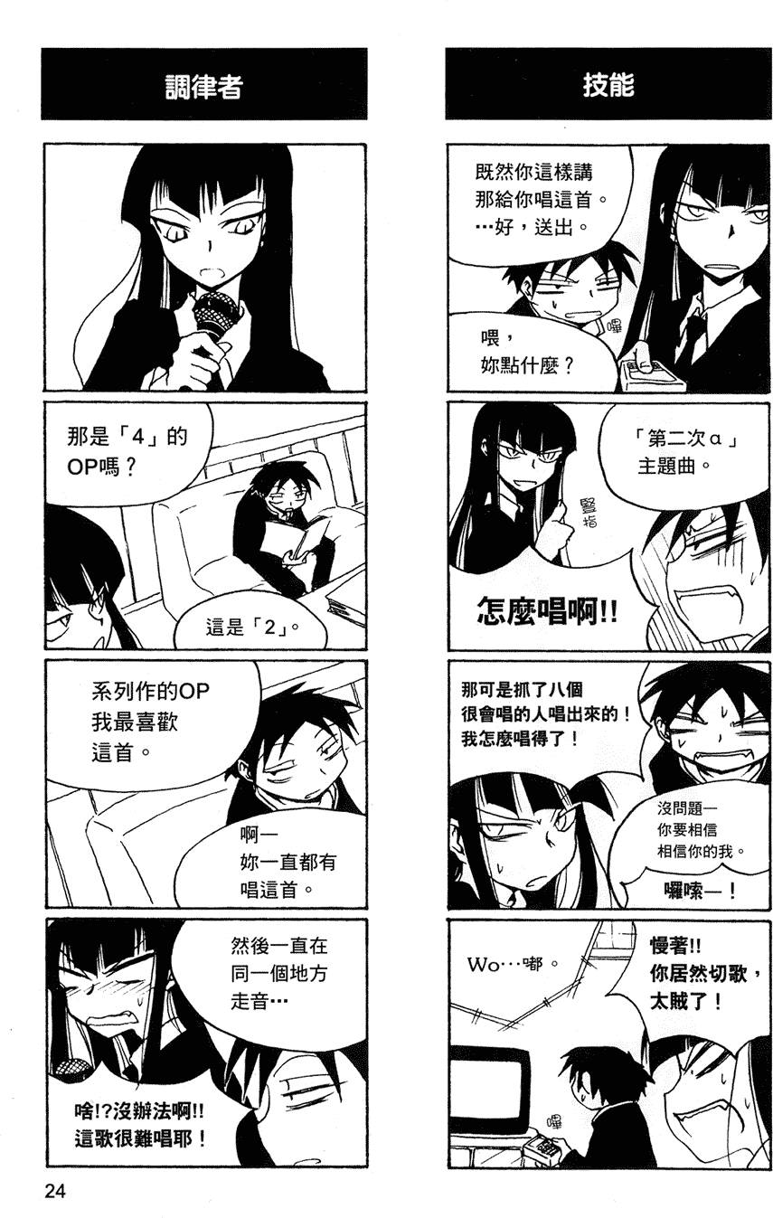 [黒咲練導] 放課後プレイ