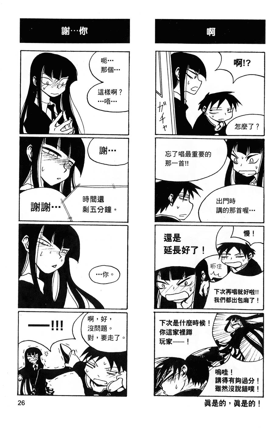 [黒咲練導] 放課後プレイ