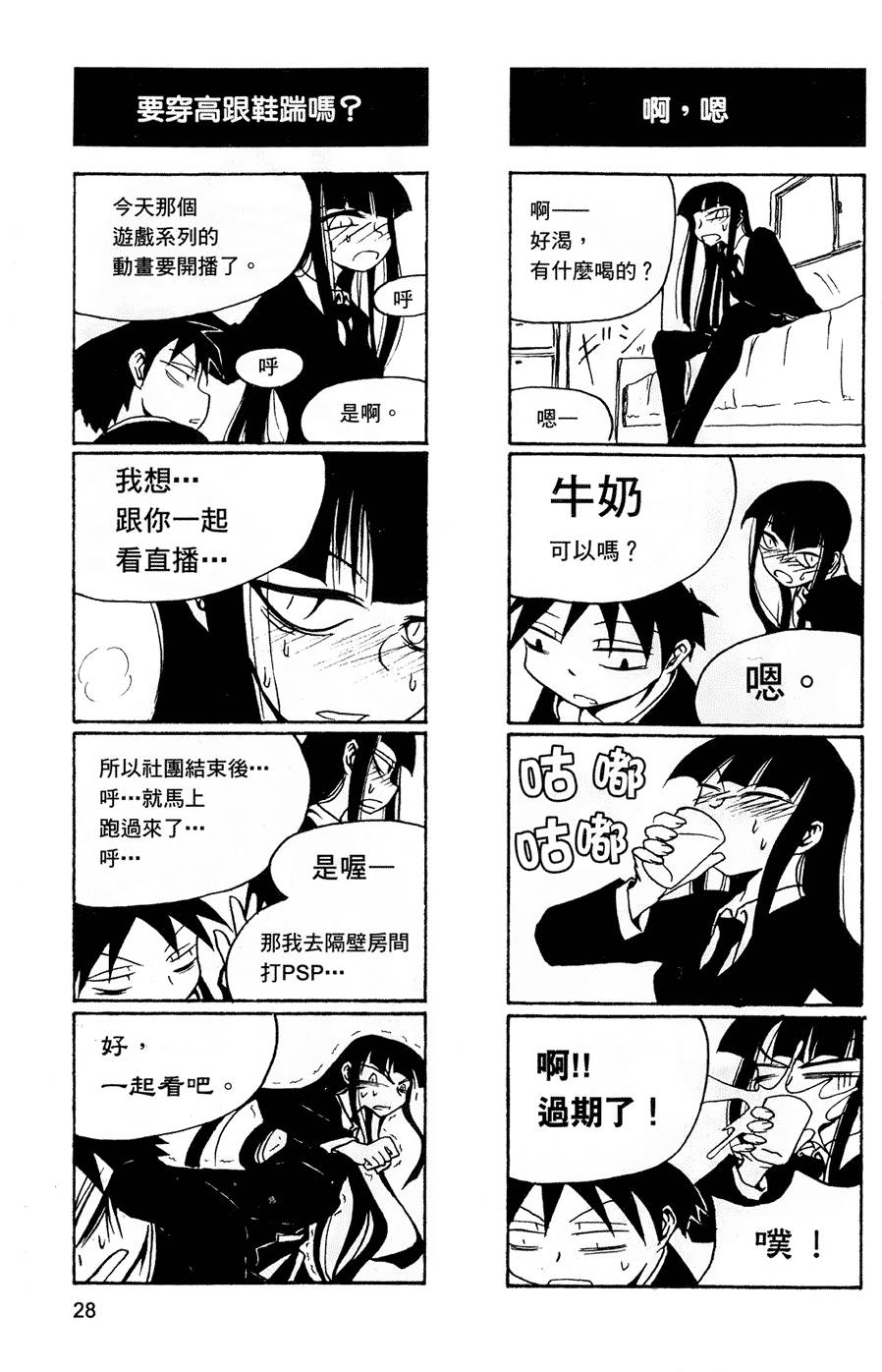 [黒咲練導] 放課後プレイ