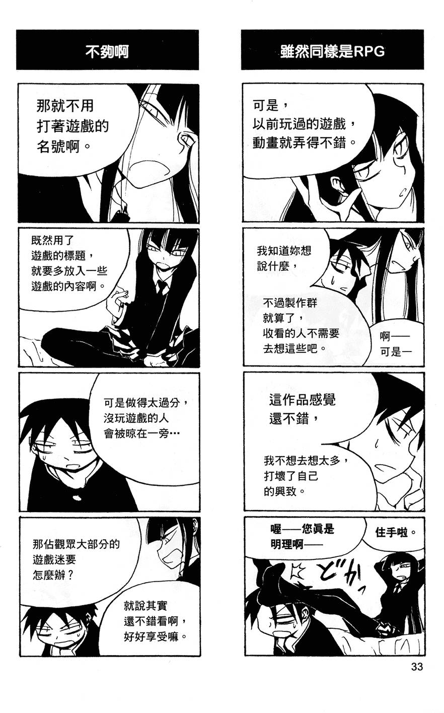 [黒咲練導] 放課後プレイ