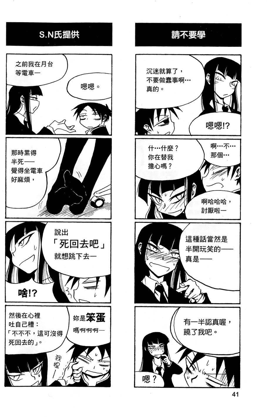 [黒咲練導] 放課後プレイ