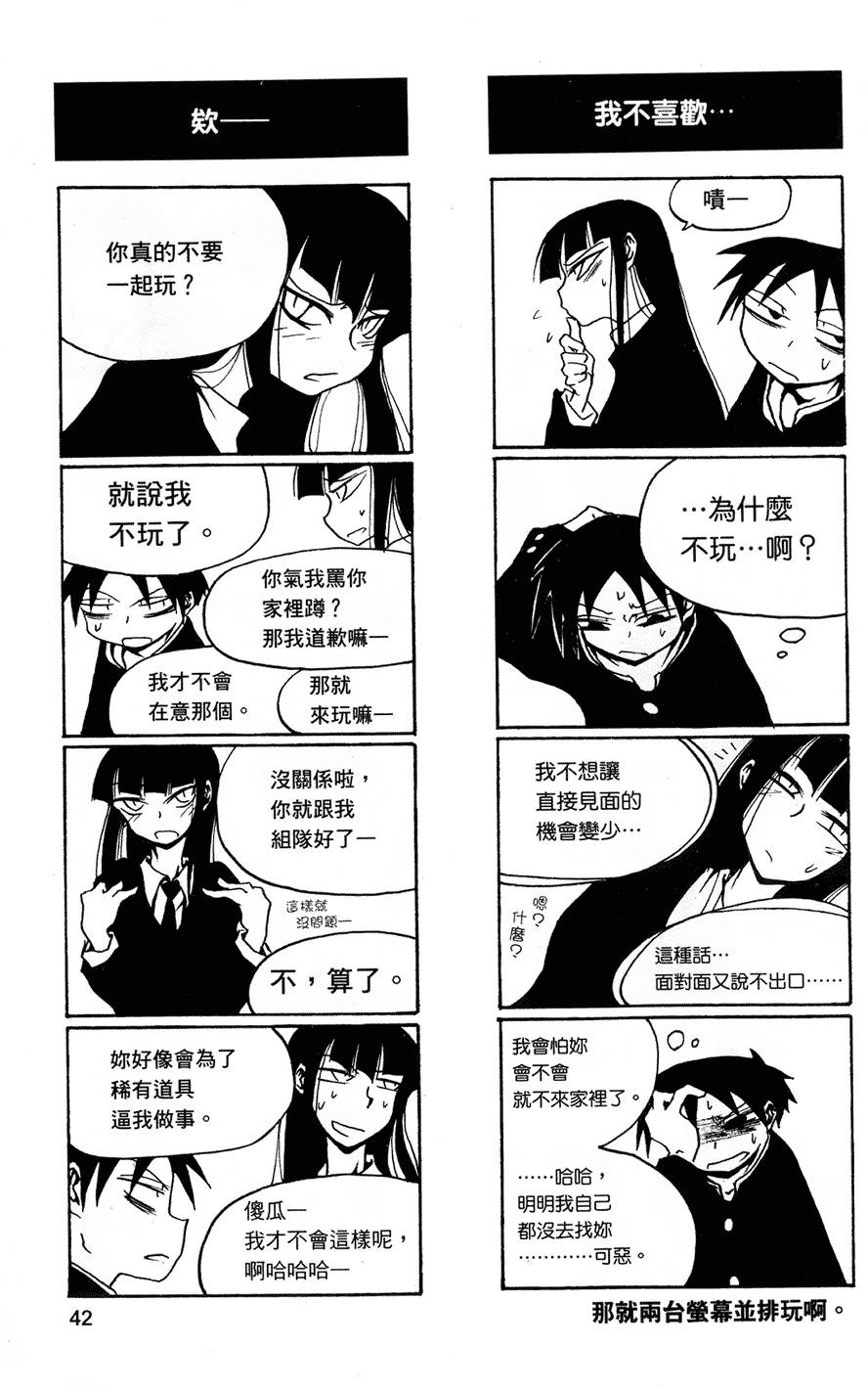 [黒咲練導] 放課後プレイ