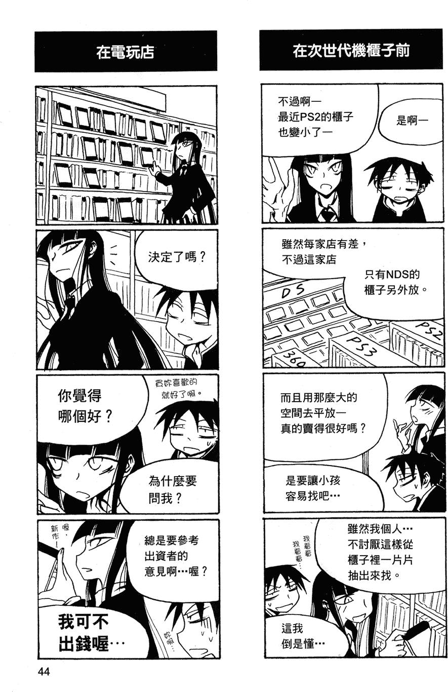 [黒咲練導] 放課後プレイ