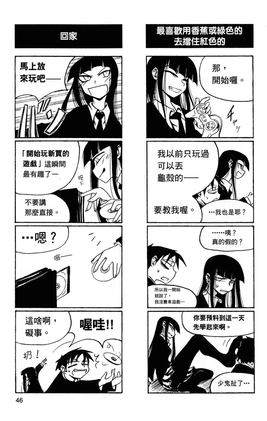 [黒咲練導] 放課後プレイ