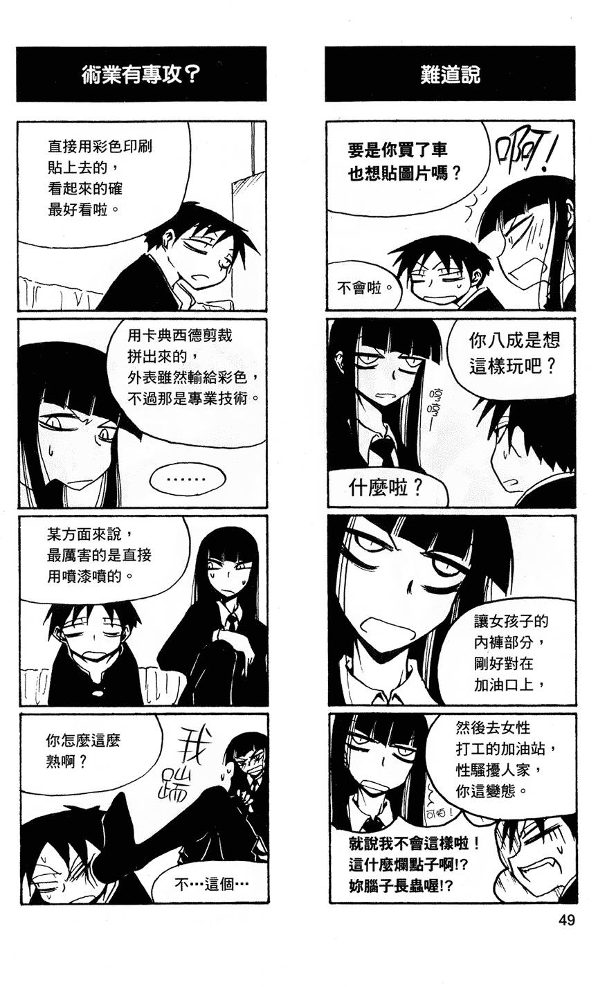 [黒咲練導] 放課後プレイ