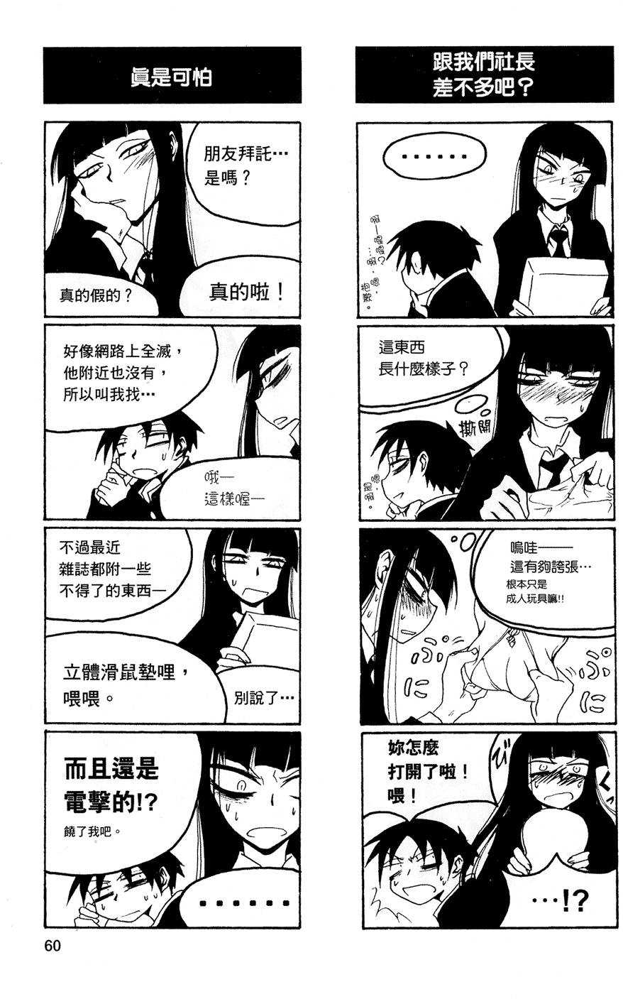 [黒咲練導] 放課後プレイ